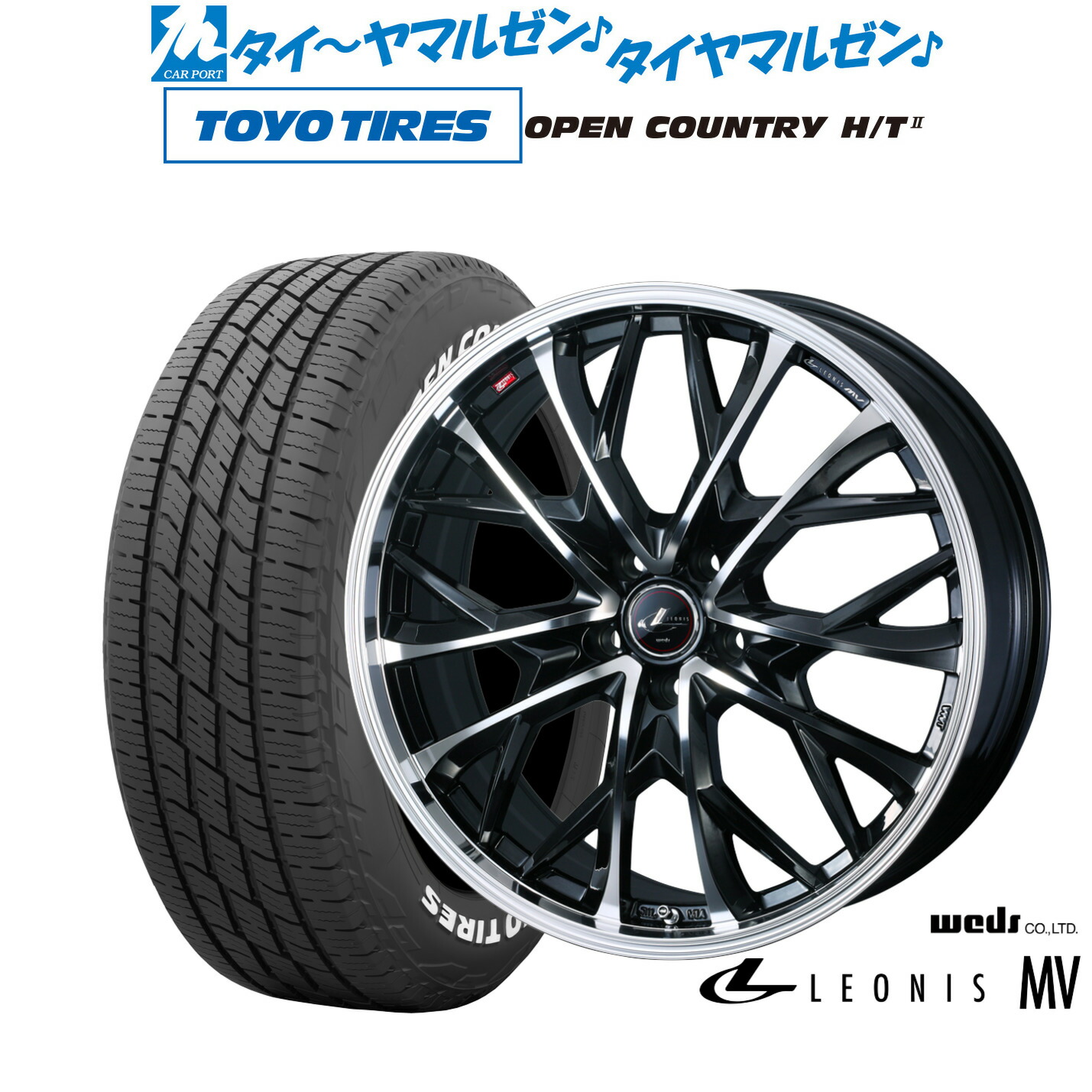 新品 サマータイヤ ホイール4本セットウェッズ レオニス MV19インチ 8.0Jトーヨータイヤ OPEN COUNTRY オープンカントリー HT2225/55R19｜カーポートマルゼン 店