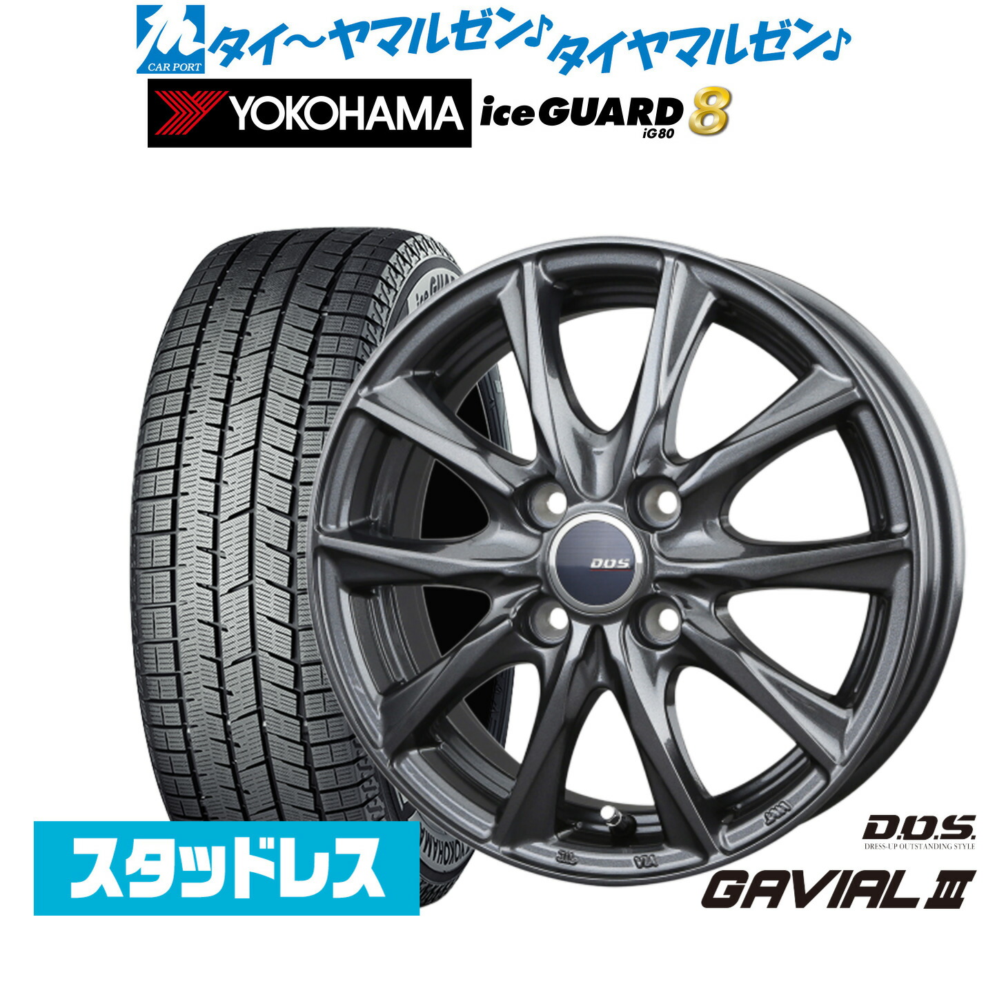 maru】スタッドレスタイヤ ホイール④ 楽天市場】カーポートマルゼン