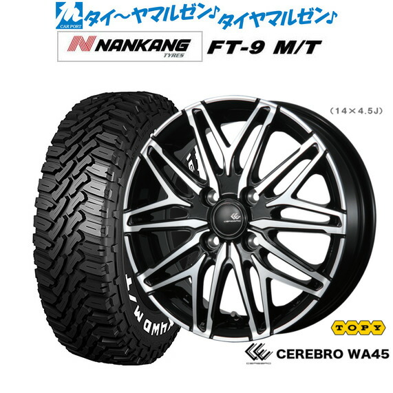 [ﾏﾗｿﾝ期間]P最大42倍&ｸｰﾎﾟﾝ配布 新品 サマータイヤ ホイール4本セット トピー セレブロ WA45 15インチ 5.5J ナンカン NANKANG FT-9 M/T 195/65R15