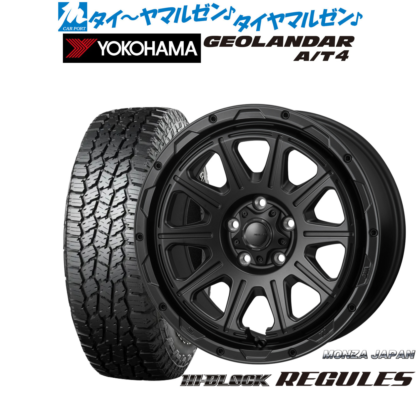 [18日]割引クーポン配布 新品 オフロードタイヤ ホイール4本セット モンツァ ハイブロック レグルス 16インチ 7.0J ヨコハマ GEOLANDAR ジオランダー AT4 (G018) 245/70R16