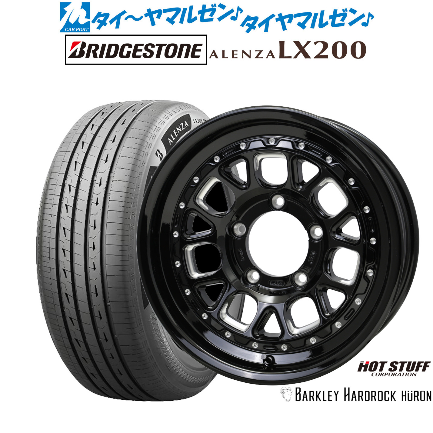 新品 サマータイヤ ホイール4本セットホットスタッフ バークレイハードロック ヒューロン16インチ 5.5Jブリヂストン ALENZA アレンザ LX200215/70R16｜カーポートマルゼン 店