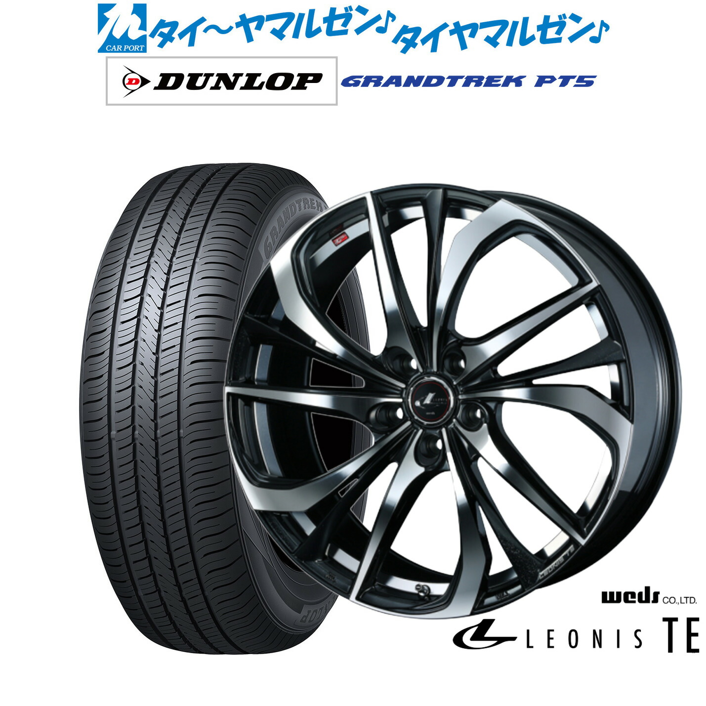 [ﾏﾗｿﾝ期間]P最大42倍&ｸｰﾎﾟﾝ配布 新品 サマータイヤ ホイール4本セット ウェッズ レオニス TE 20インチ 8.5J ダンロップ GRANDTREK グラントレック PT5 255/45R20 330,200円