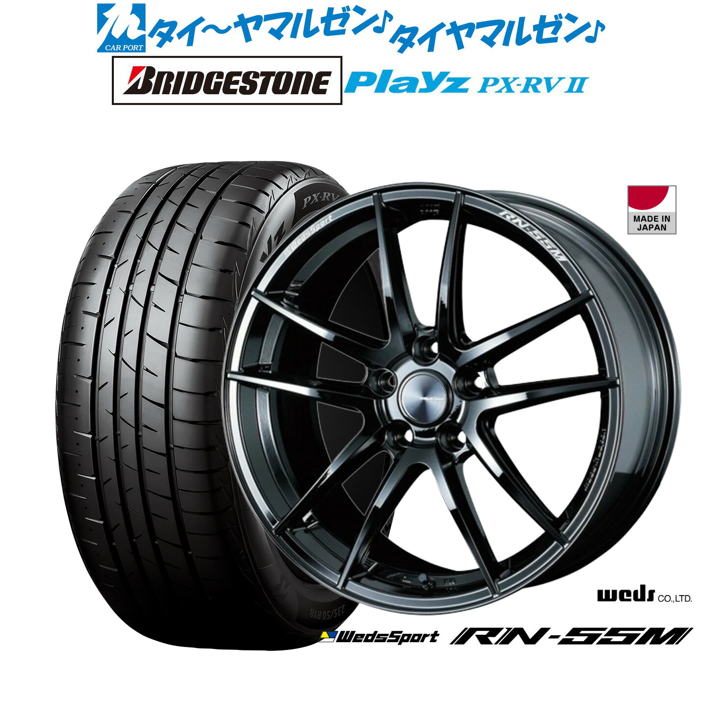 新品 サマータイヤ ホイール4本セット ウェッズ ウェッズスポーツ RN-55M 18インチ 7.5J ブリヂストン PLAYZ プレイズ PX-RVII 225/45R18