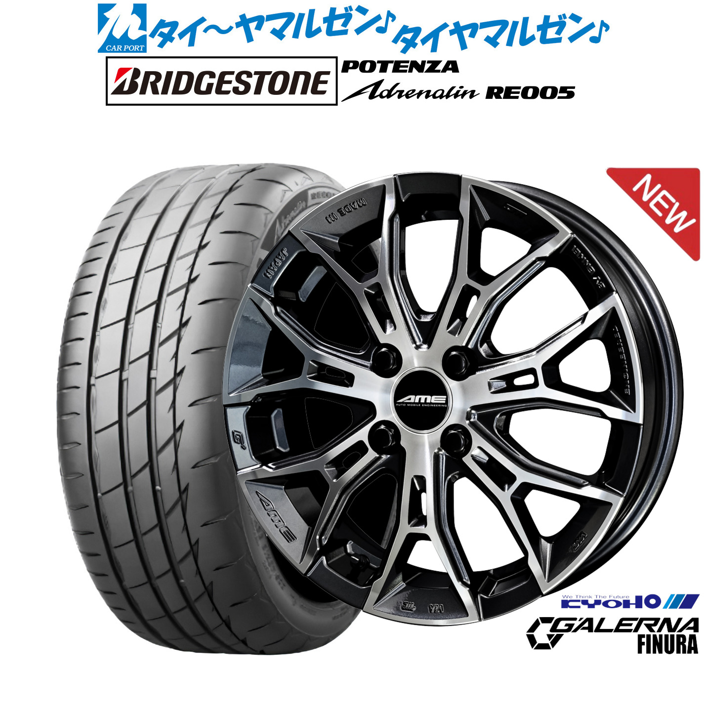 [ﾏﾗｿﾝ期間]P最大42倍&ｸｰﾎﾟﾝ配布 新品 サマータイヤ ホイール4本セット KYOHO AME ガレルナ フィヌラ 16インチ 6.5J ブリヂストン POTENZA ポテンザ Adrenalin(アドレナリン) RE005 195/50R16