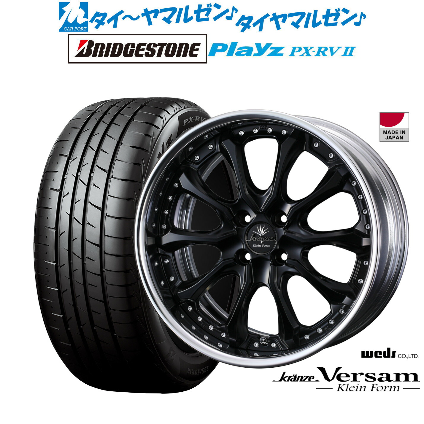 新品 サマータイヤ ホイール4本セット ウェッズ クレンツェ ヴェルサム クラインフォルム 16インチ 7.0J ブリヂストン PLAYZ プレイズ PX-RVII 205/55R16
