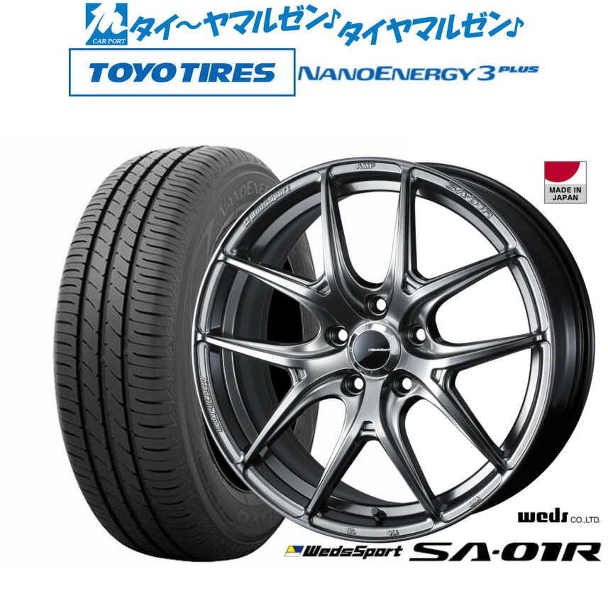 新品 サマータイヤ ホイール4本セット ウェッズ ウェッズスポーツ SA-01R 18インチ 7.5J トーヨータイヤ NANOENERGY ナノエナジー 3プラス 225/45R18