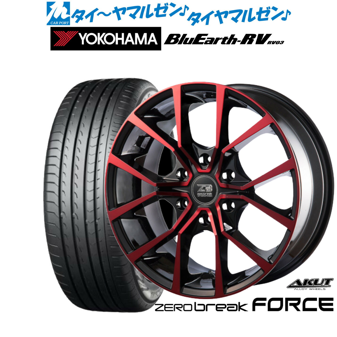 [マラソン期間]割引クーポン配布新品 サマータイヤ ホイール4本セットアクト AKUT ゼロブレイク フォース18インチ 8.0Jヨコハマ BluEarth ブルーアース RV03(RV-03)225/50R18｜カーポートマルゼン 店