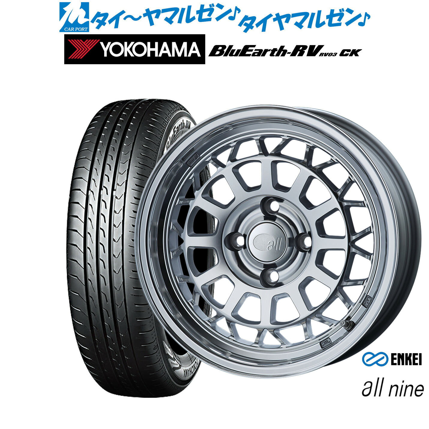 新品 サマータイヤ ホイール4本セット エンケイ all-nine(オールナイン) 15インチ 6.0J ヨコハマ BluEarth ブルーアース RV03CK(RV-03CK) 175/55R15