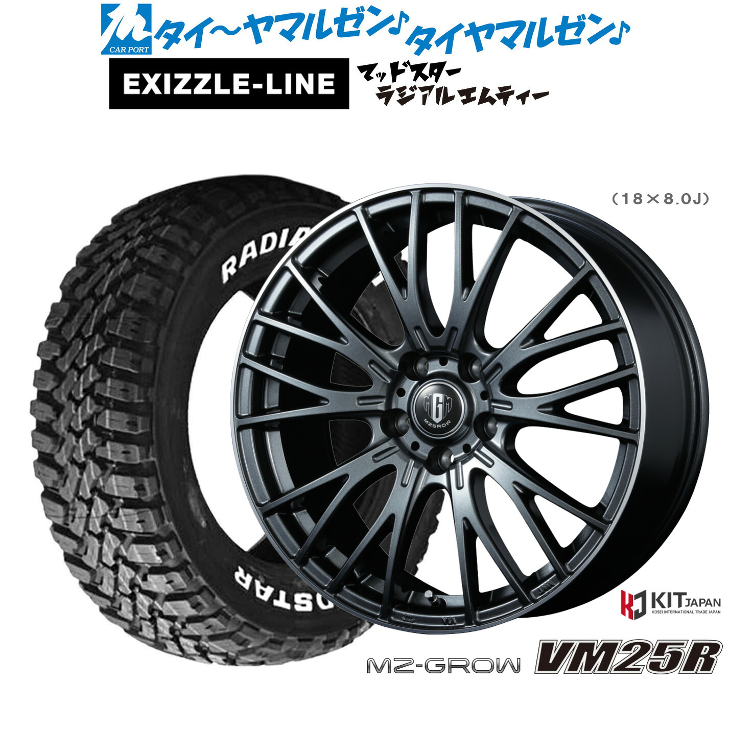 [ﾏﾗｿﾝ期間]P最大42倍&ｸｰﾎﾟﾝ配布 新品 サマータイヤ ホイール4本セット コーセイ MZ-GROW VM25R 16インチ 6.5J エクシズルライン MUDSTAR マッドスター RADIAL(ラジアル) M/T 205/60R16