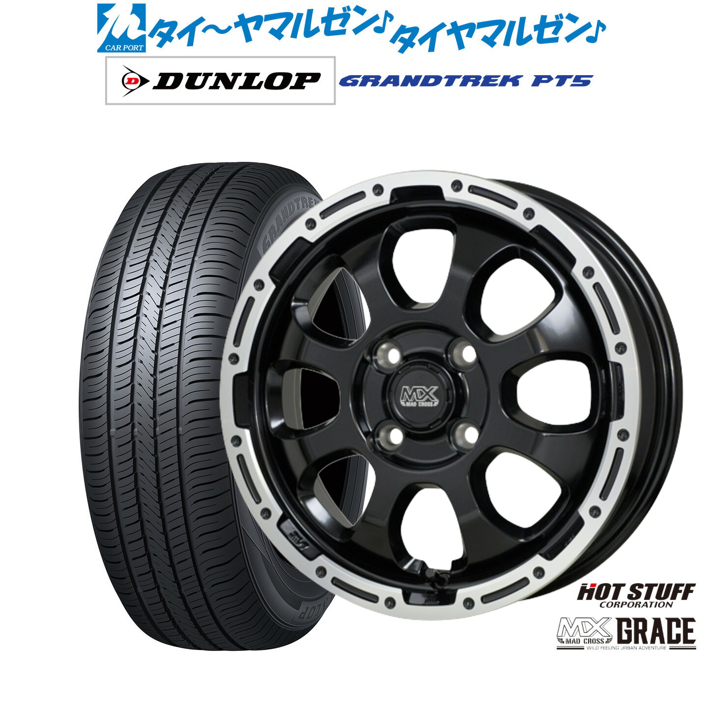 新品 サマータイヤ ホイール4本セット ホットスタッフ マッドクロス グレイス 16インチ 6.0J ダンロップ GRANDTREK グラントレック PT5 215/65R16 69,740円