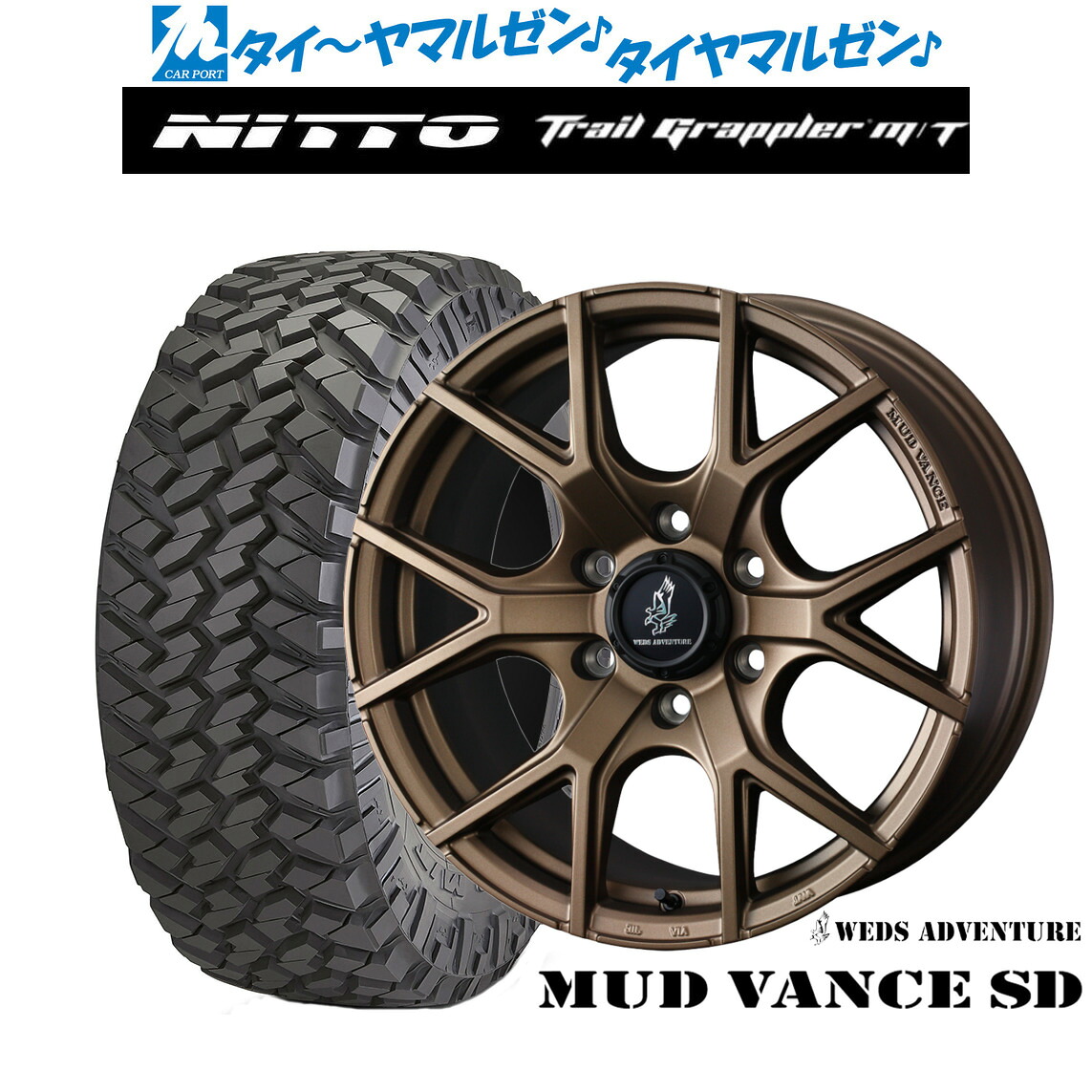 新品 サマータイヤ ホイール4本セットウェッズ アドベンチャー マッドヴァンス SD17インチ 8.0JNITTO TRAIL GRAPPLER m/T265/70R17｜カーポートマルゼン 店
