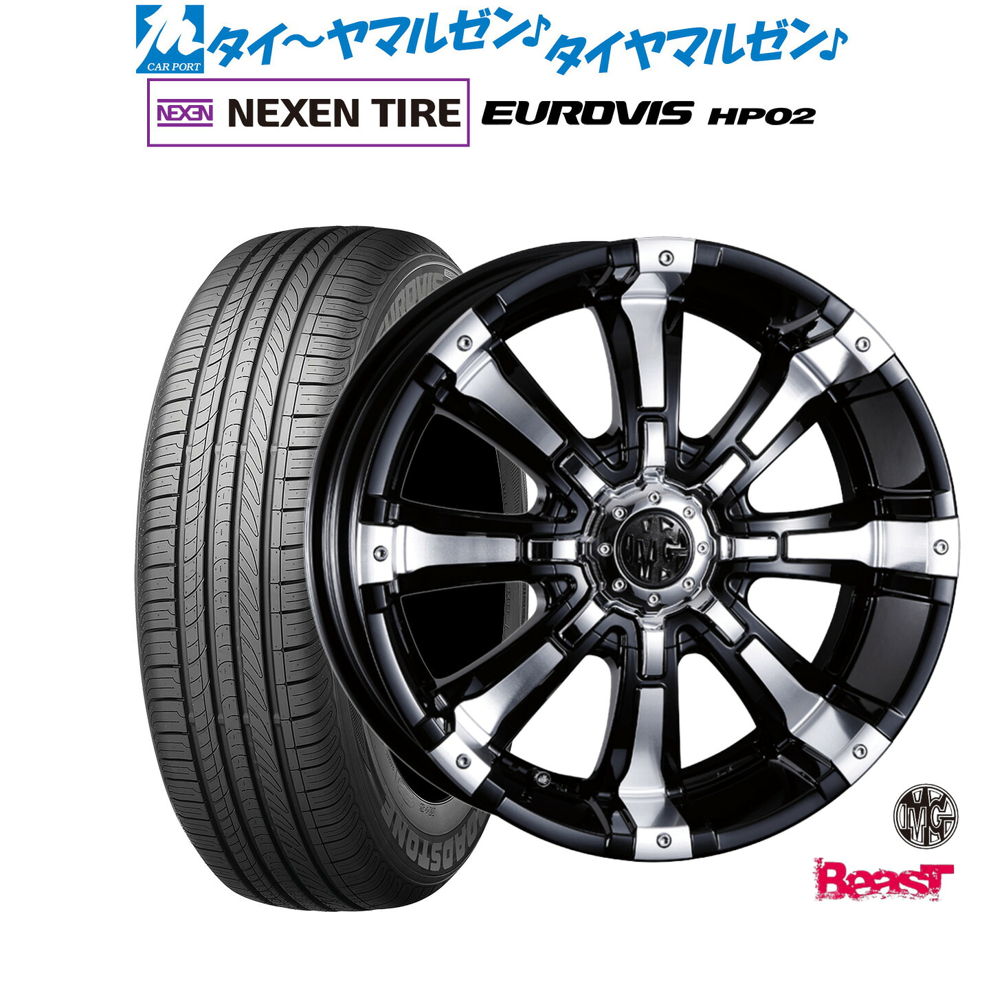 [マラソン期間]割引クーポン配布新品 サマータイヤ ホイール4本セットクリムソン MG ビースト16インチ 7.0JNEXEN ネクセン ロードストーン ユーロビズ HP02205/60R16｜カーポートマルゼン 店