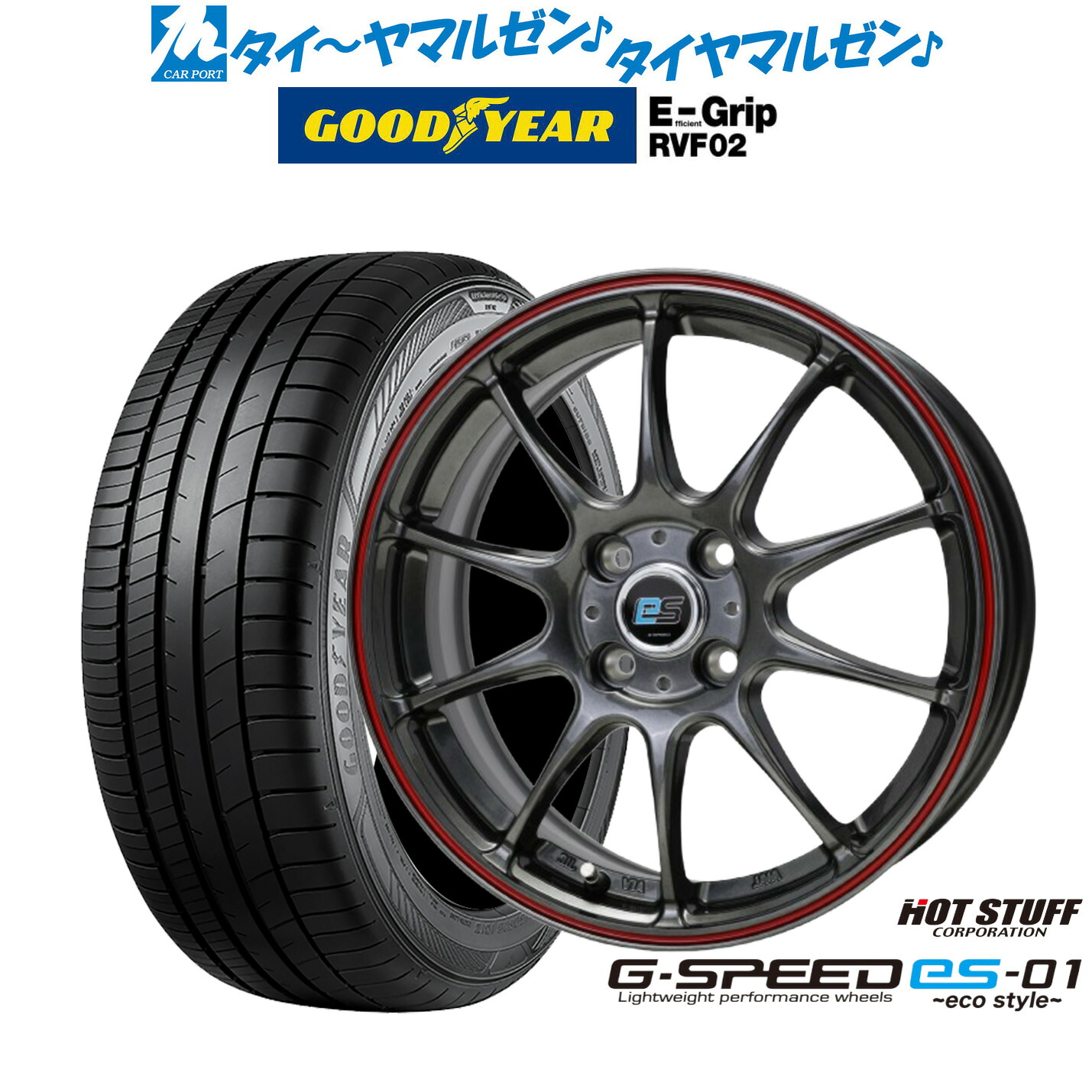 新品 サマータイヤ ホイール4本セットホットスタッフ G.speed es-01 エコスタイル16インチ 6.0Jグッドイヤー エフィシエント グリップ RVF02185/55R16｜カーポートマルゼン 店 65,120円