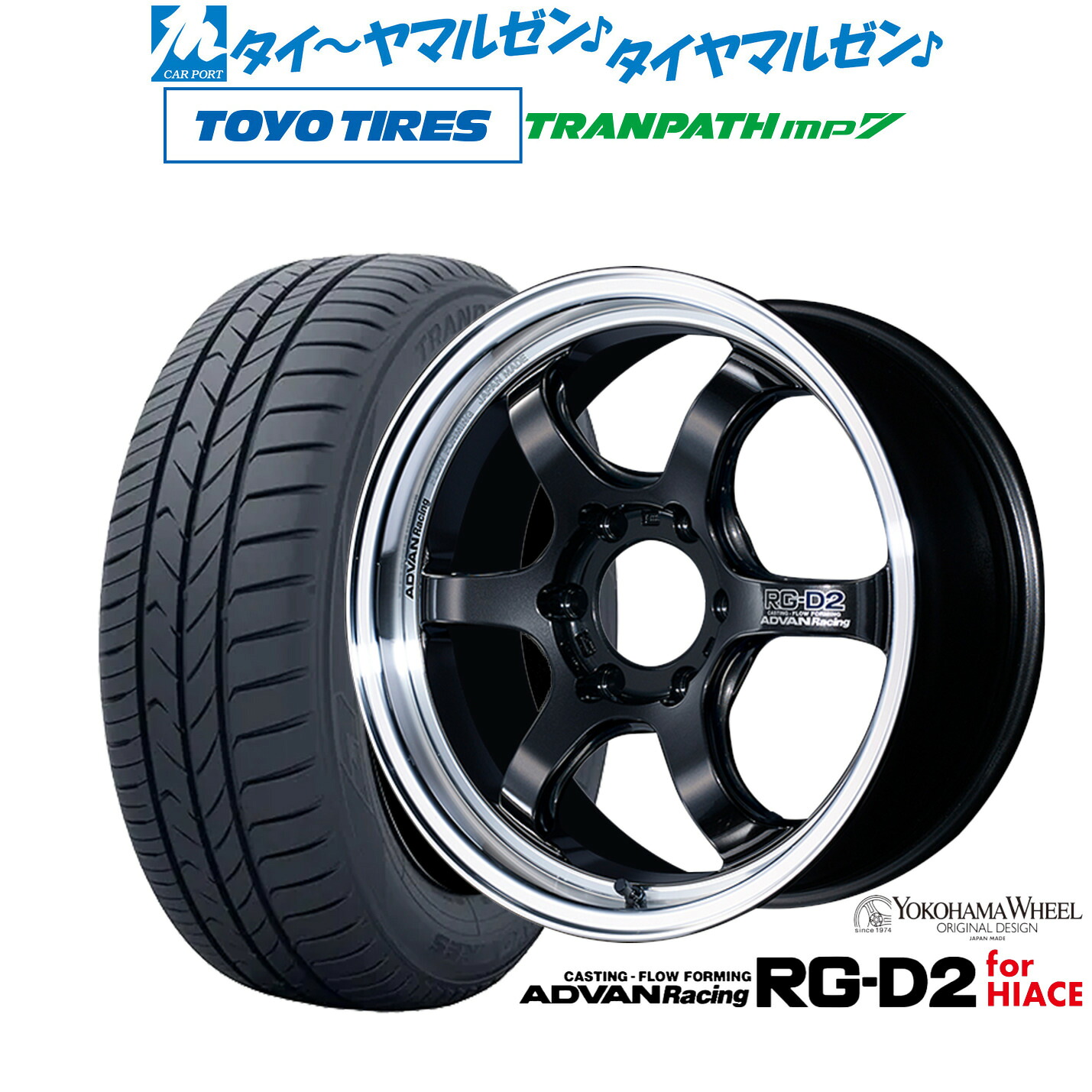 最大10万P当たる!大抽選開催中 新品 サマータイヤ ホイール4本セット ヨコハマ アドバンレーシング RG-D2 for HIACE 17インチ 6.5J トーヨータイヤ トランパス TRANPATH mp7 215/60R17