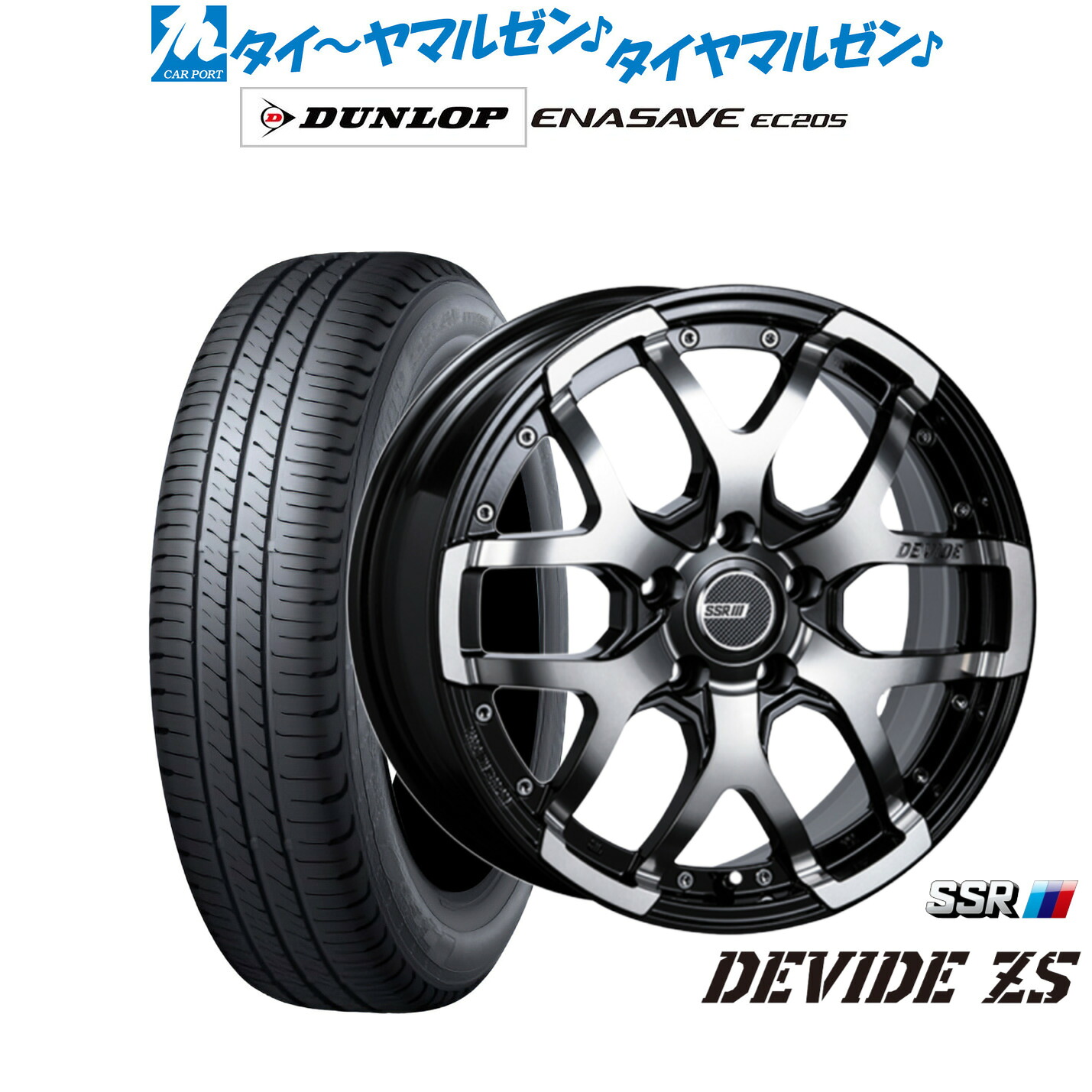 新品 サマータイヤ ホイール4本セット タナベ SSR ディバイド ZS 16インチ 7.0J ダンロップ ENASAVE エナセーブ EC205 205/55R16