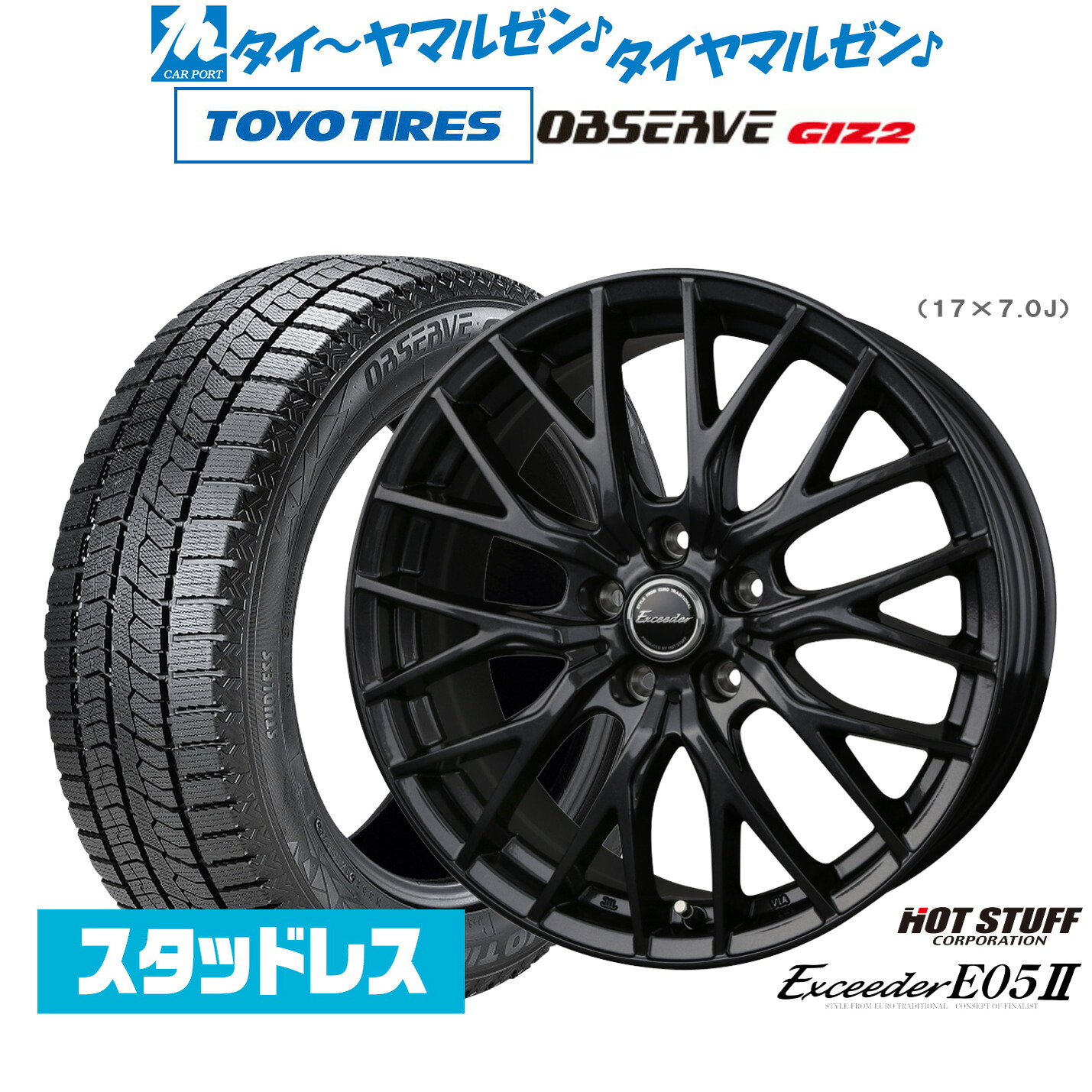 [ﾏﾗｿﾝ期間]P最大42倍&ｸｰﾎﾟﾝ配布 新品スタッドレスタイヤ ホイール4本セット ホットスタッフ エクシーダー E05II ブラックVer. 19インチ 8.0J トーヨータイヤ OBSERVE オブザーブ GIZ2(ギズツー) 225/55R19