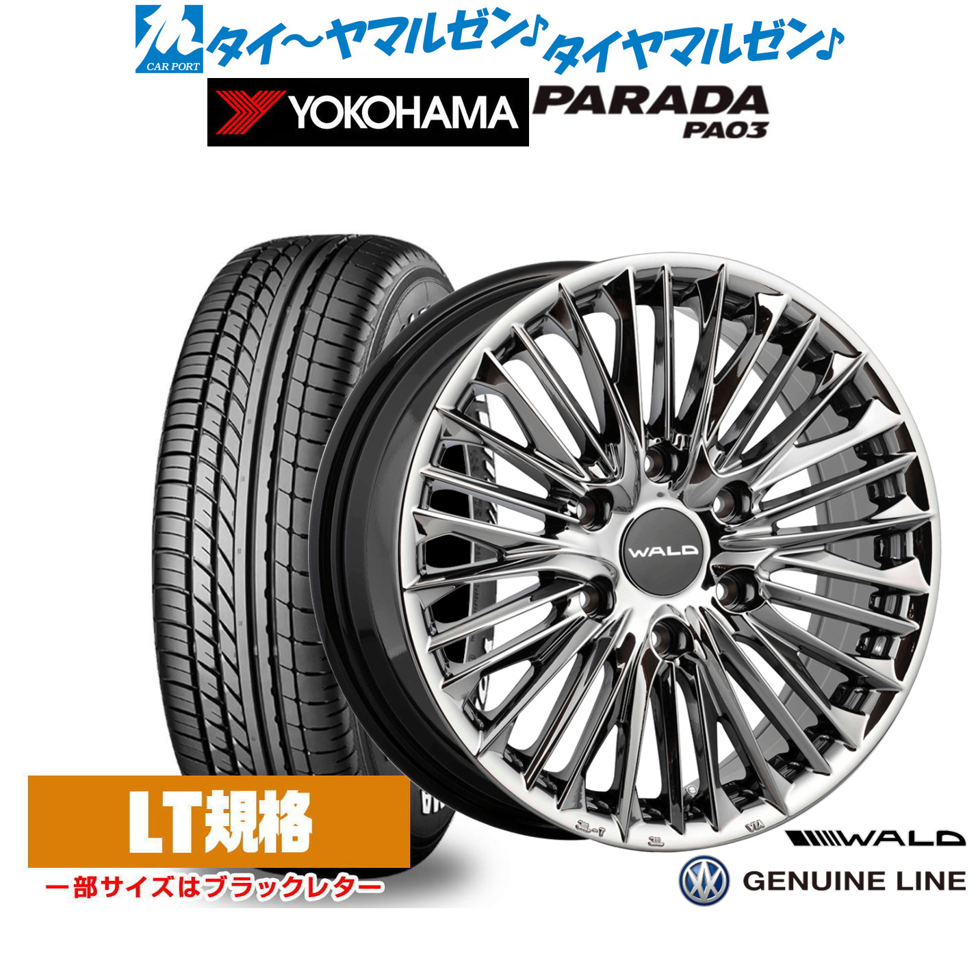 [18日]割引クーポン配布 新品 サマータイヤ ホイール4本セット WALD ヴァルド ジェニュインライン F-001 17インチ 6.5J ヨコハマ PARADA パラダ PA03 215/60R17