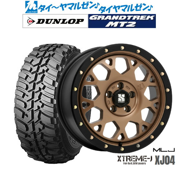 新品 サマータイヤ ホイール4本セット MLJ エクストリーム XJ04 16インチ 7.0J ダンロップ GRANDTREK グラントレック MT2 (ワイド) 225/75R16