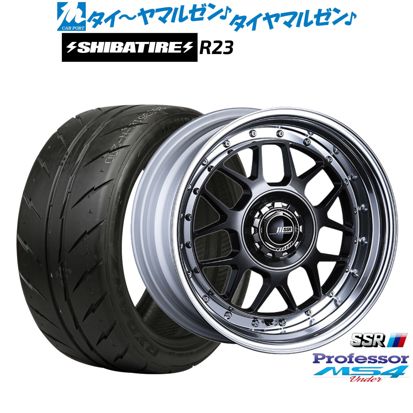 [マラソン期間]割引クーポン配布新品 サマータイヤ ホイール4本セットタナベ SSR プロフェッサー MS4 Under16インチ 7.0JSHIBATIRE シバタイヤ 280 (R23)205/50R16｜カーポートマルゼン 店