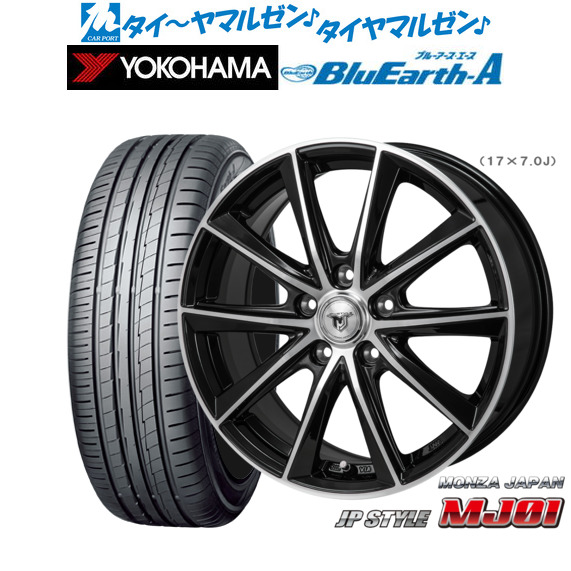 [18日]割引クーポン配布 新品 サマータイヤ ホイール4本セット モンツァ JP STYLE MJ01 18インチ 7.5J ヨコハマ BluEarth ブルーアース A (AE50) 235/55R18