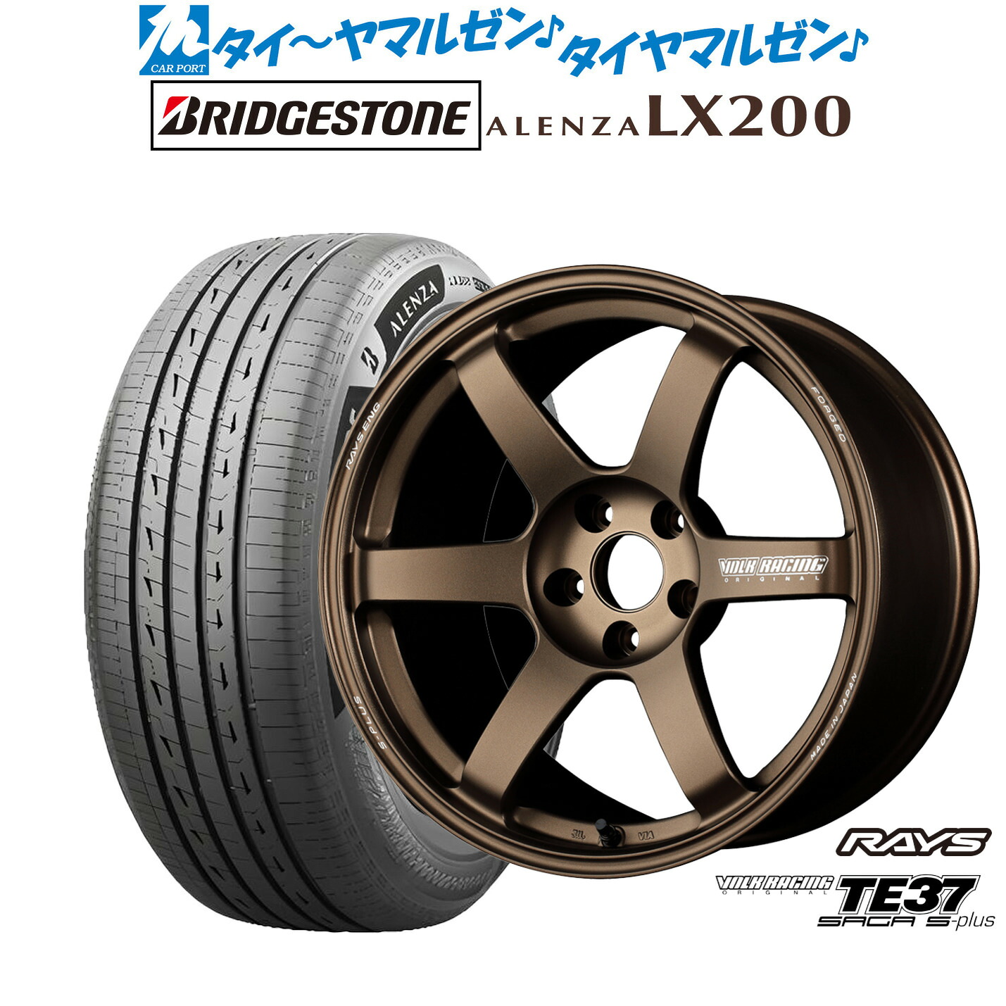 [ﾏﾗｿﾝ期間]P最大42倍&ｸｰﾎﾟﾝ配布 新品 サマータイヤ ホイール4本セット レイズ ボルクレーシング TE37 サーガ S-plus 18インチ 7.5J ブリヂストン ALENZA アレンザ LX200 225/55R18