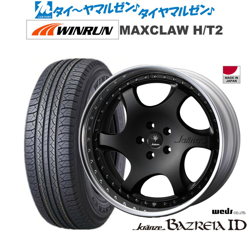 新品 サマータイヤ ホイール4本セットウェッズ クレンツェ バズレイア ID20インチ 8.5JWINRUN ウインラン MAXCLAW H/T 2235/55R20|カーポートマルゼン 店