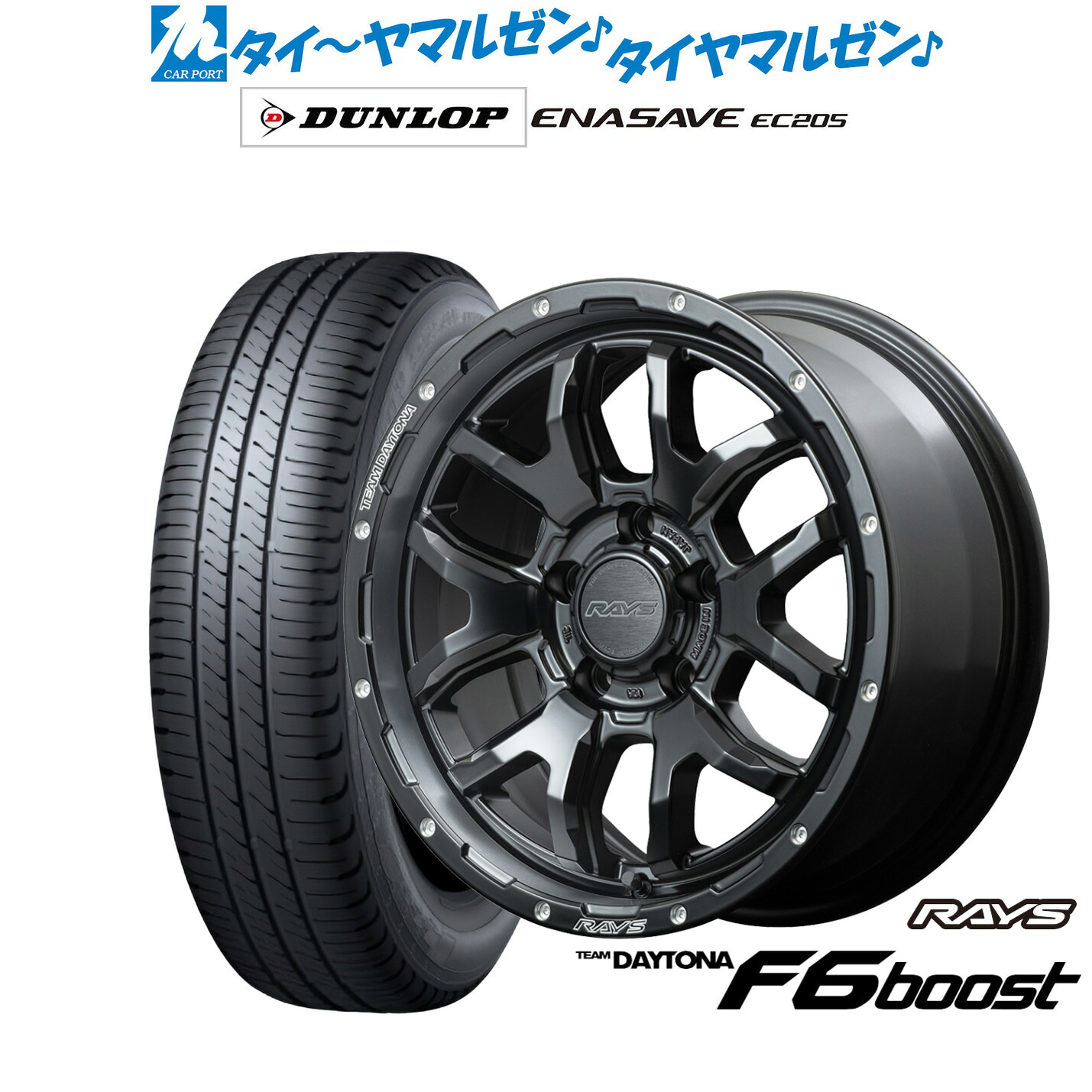 新品 サマータイヤ ホイール4本セットレイズ チームデイトナ F6ブースト16インチ 7.0Jダンロップ ENASAVE エナセーブ EC205195/60R16|カーポートマルゼン 店