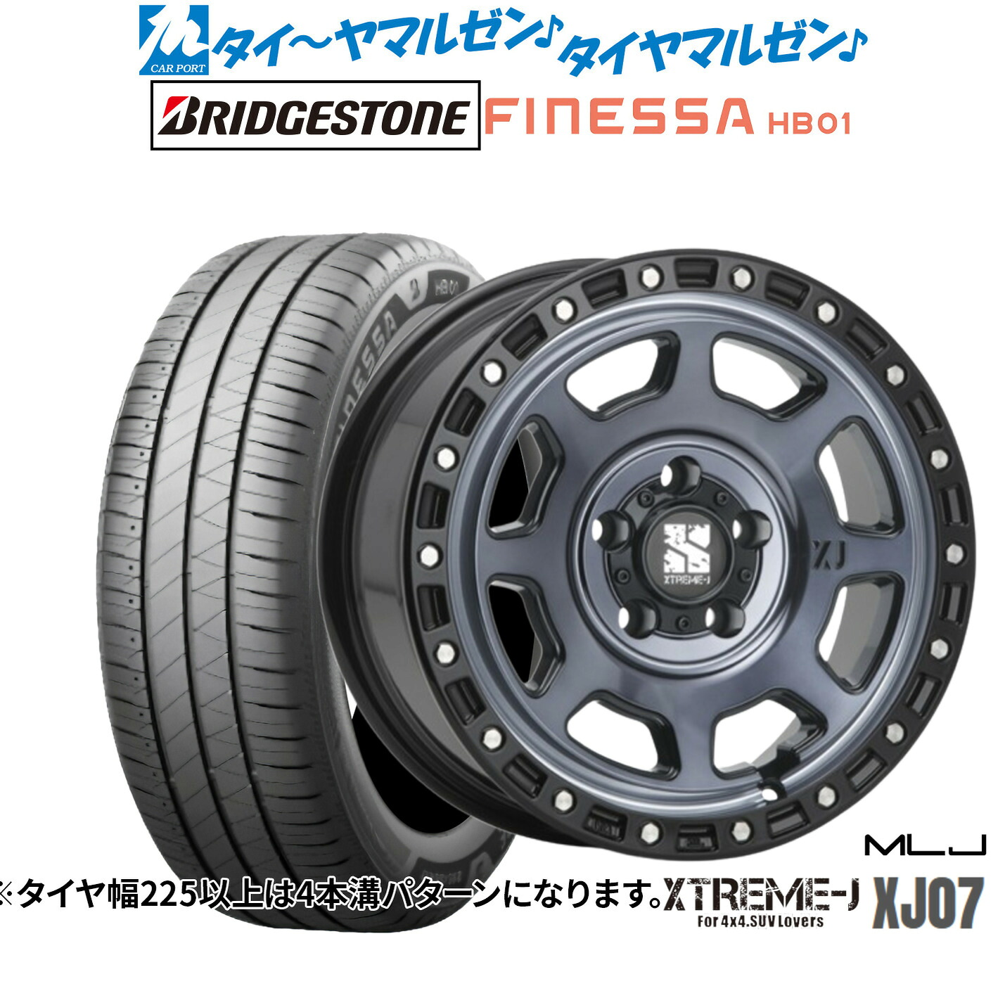 新品 サマータイヤ ホイール4本セットMLJ エクストリーム XJ0717インチ 8.0Jブリヂストン FINESSA フィネッサ HB01215/45R17｜カーポートマルゼン 店 123,150円