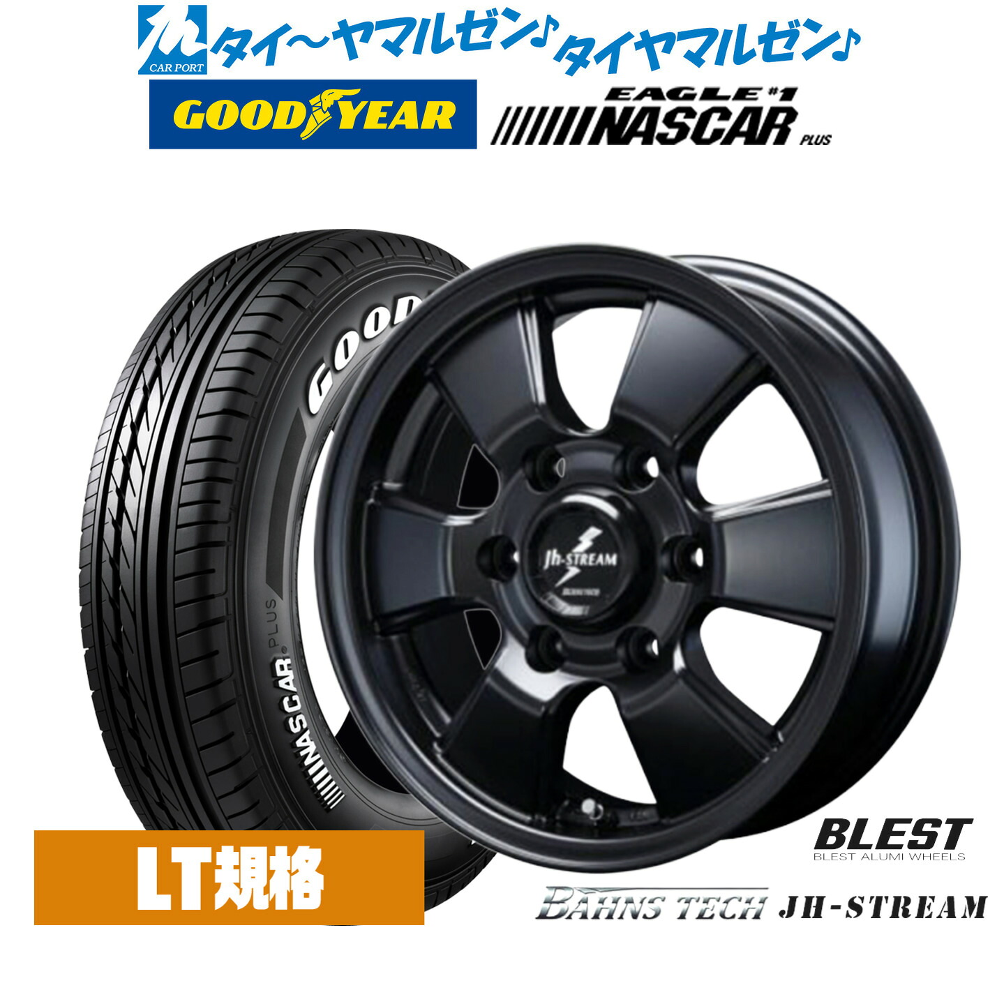 最大10万P当たる！大抽選開催中 新品 サマータイヤ ホイール4本セット ニューレイトン バーンズテック JH ストリーム 15インチ 6.0J グッドイヤー EAGLE イーグル #1 NASCAR PLUS (ナスカープラス) 195/80R15