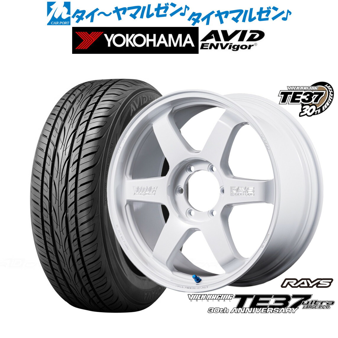 新品 サマータイヤ ホイール4本セット レイズ ボルクレーシング TE37 ウルトラ LARGE P.C.D 30TH MACHINING Ver. 18インチ 8.0J ヨコハマ AVID エンビガー (S321) 225/50R18