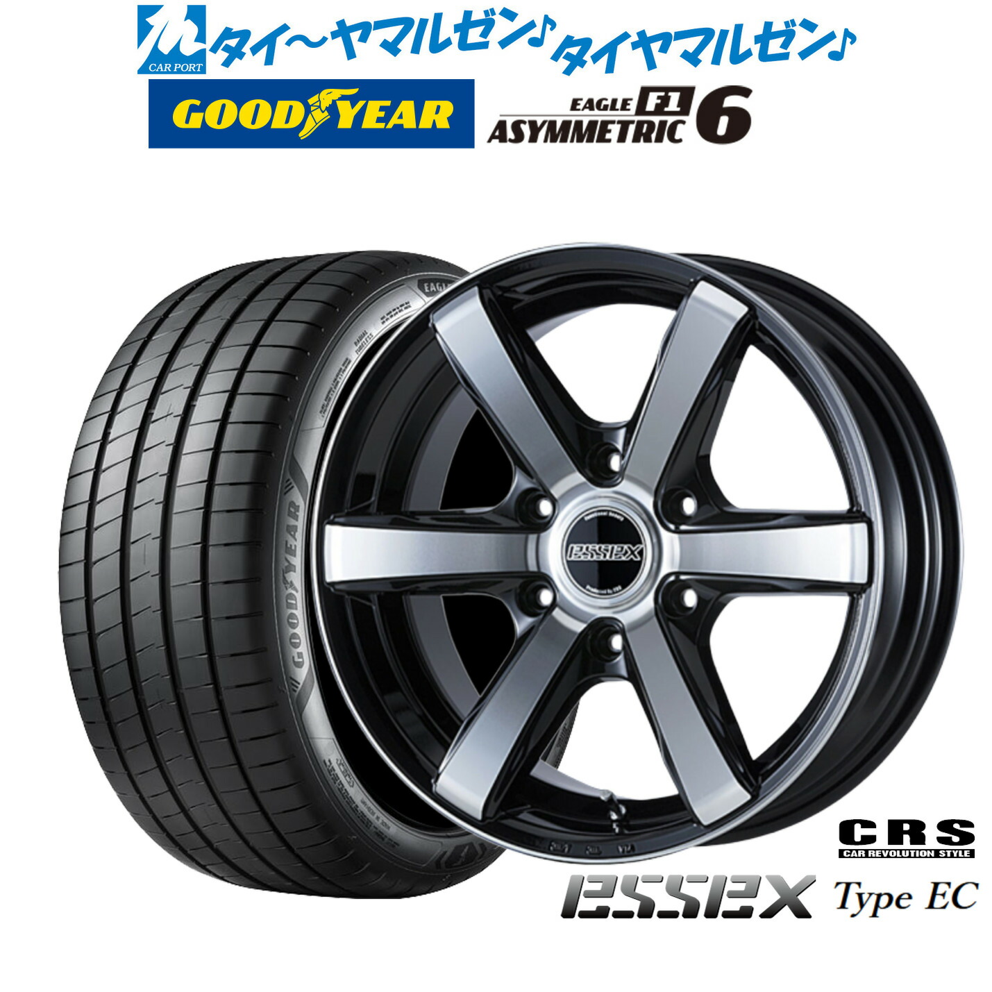 [マラソン期間]割引クーポン配布 新品 サマータイヤ ホイール4本セット CRS ESSEX エセックス EC-18 18インチ 7.5J グッドイヤー イーグル F1 アシメトリック6 225/45R18
