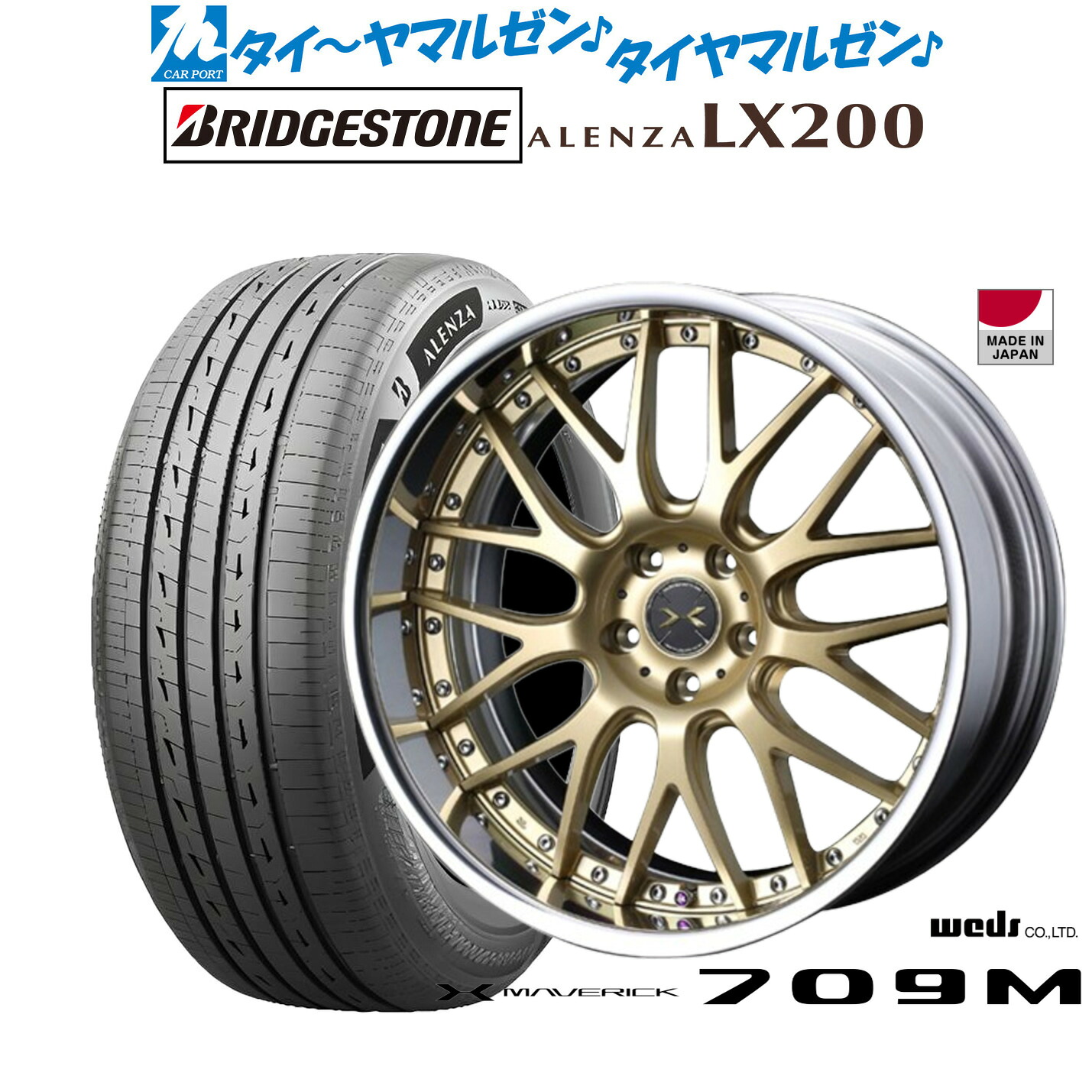 新品 サマータイヤ ホイール4本セットウェッズ マーベリック 709M20インチ 8.5Jブリヂストン ALENZA アレンザ LX200255/45R20|カーポートマルゼン 店
