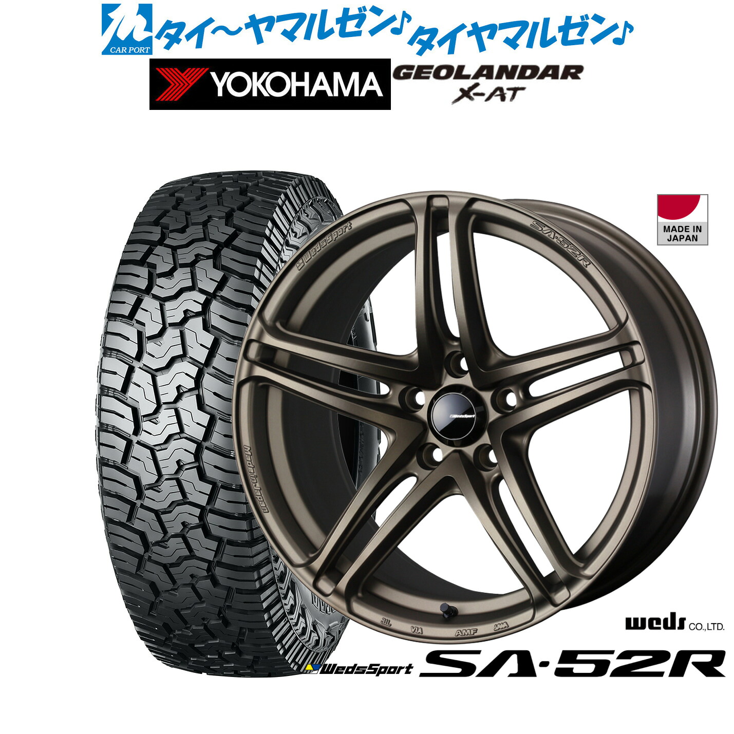 新品 サマータイヤ ホイール4本セット ウェッズ ウェッズスポーツ SA-52R 17インチ 7.5J ヨコハマ GEOLANDAR ジオランダー X-AT (G016) 225/65R17