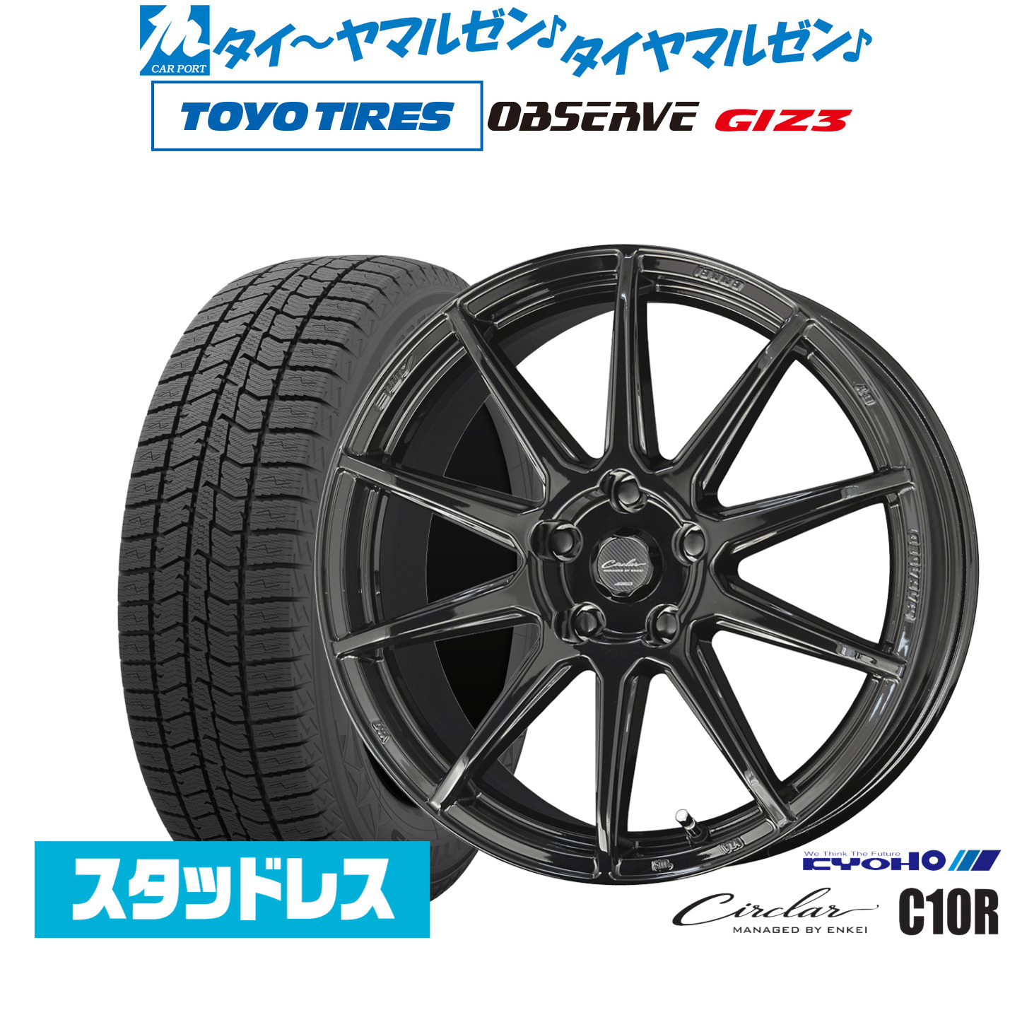 [マラソン期間]割引クーポン配布新品 スタッドレスタイヤ ホイール4本セットKYOHO サーキュラー C10R18インチ 8.0Jトーヨータイヤ OBSERVE オブザーブ GIZ3(ギズスリー)225/60R18｜カーポートマルゼン 店