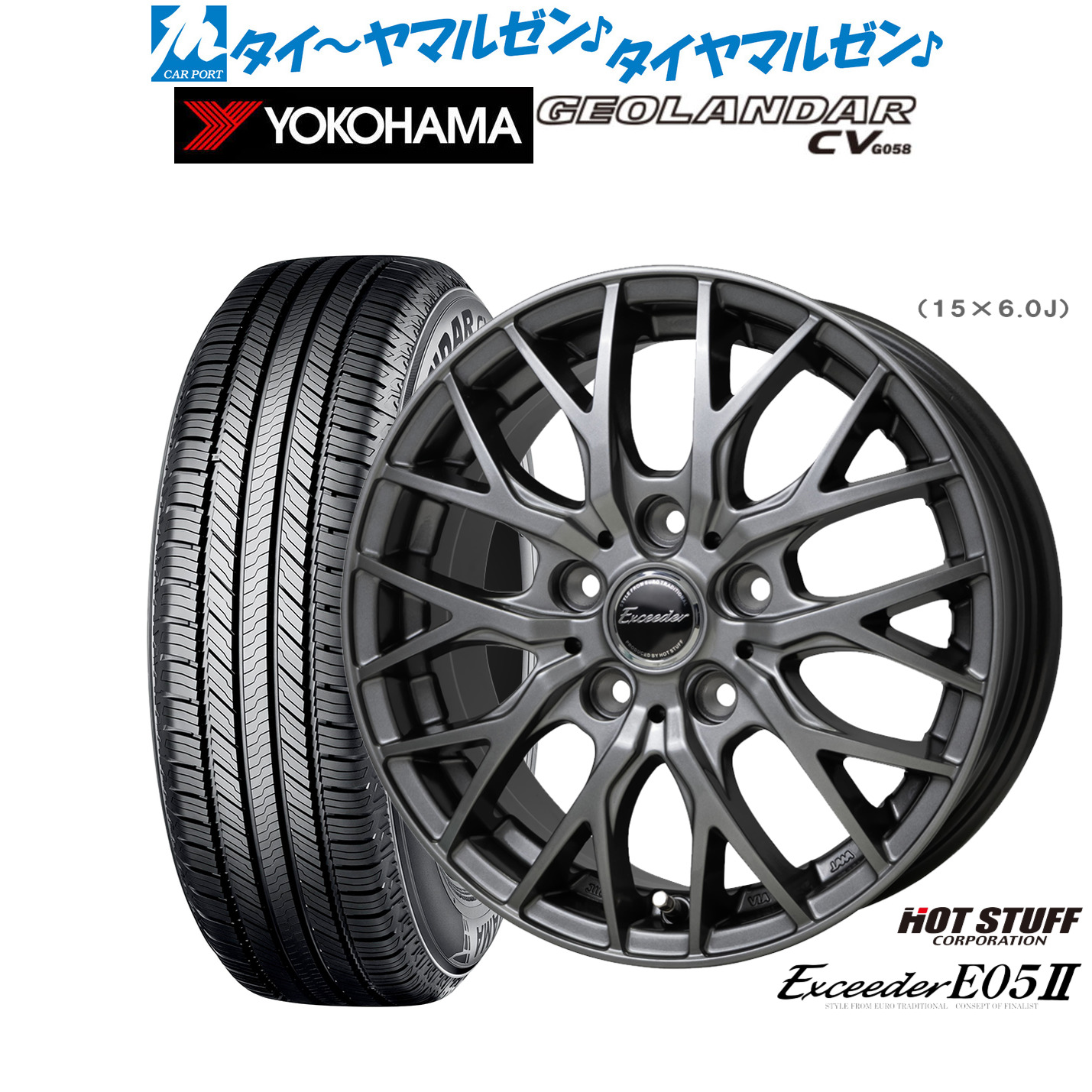 [ﾏﾗｿﾝ期間]P最大42倍&ｸｰﾎﾟﾝ配布 新品 サマータイヤ ホイール4本セット ホットスタッフ エクシーダー E05II 15インチ 6.0J ヨコハマ GEOLANDAR ジオランダー CV (G058) 205/70R15