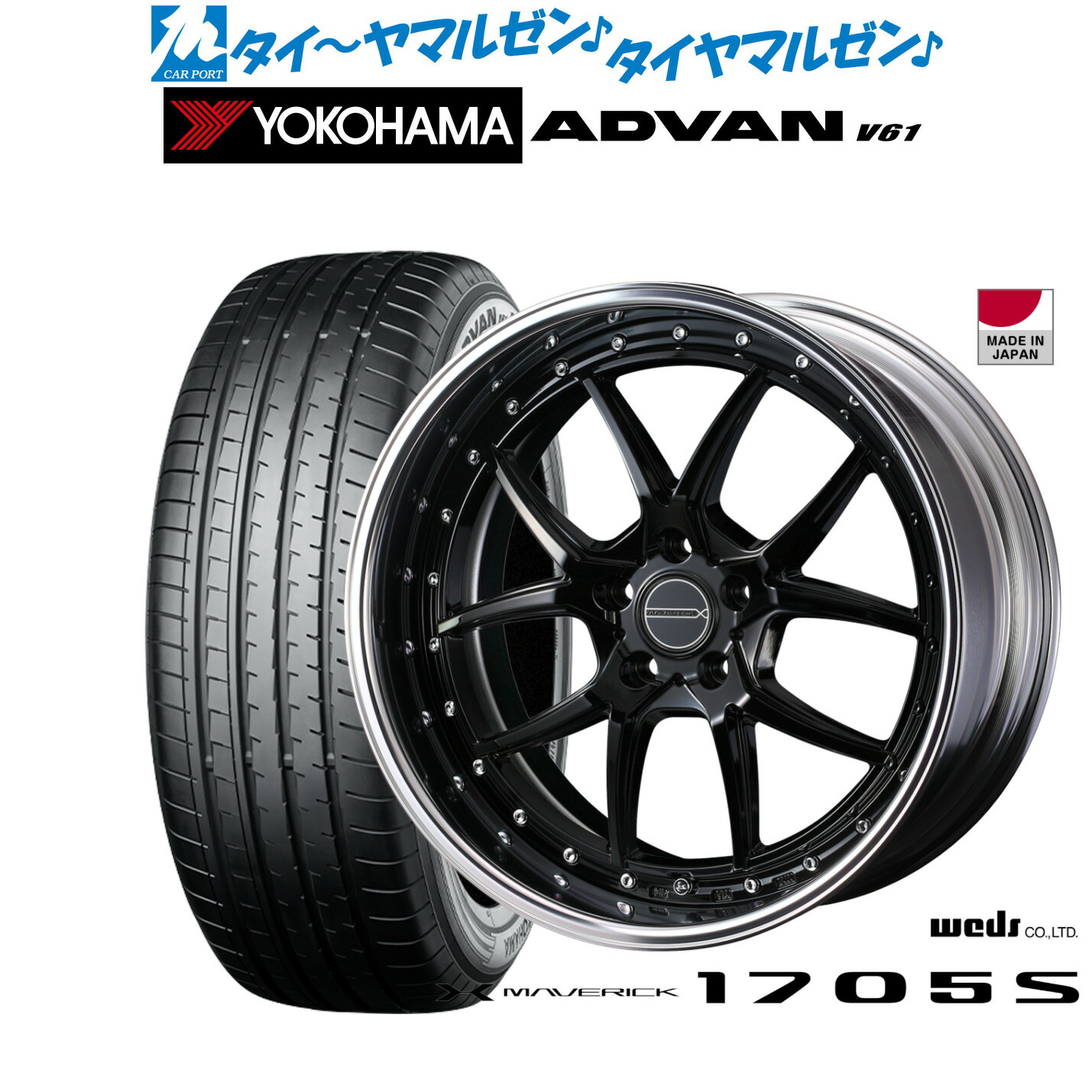 [マラソン期間]割引クーポン配布 新品 サマータイヤ ホイール4本セット ウェッズ マーベリック 1705S 20インチ 8.5J ヨコハマ ADVAN アドバン V61 235/50R20