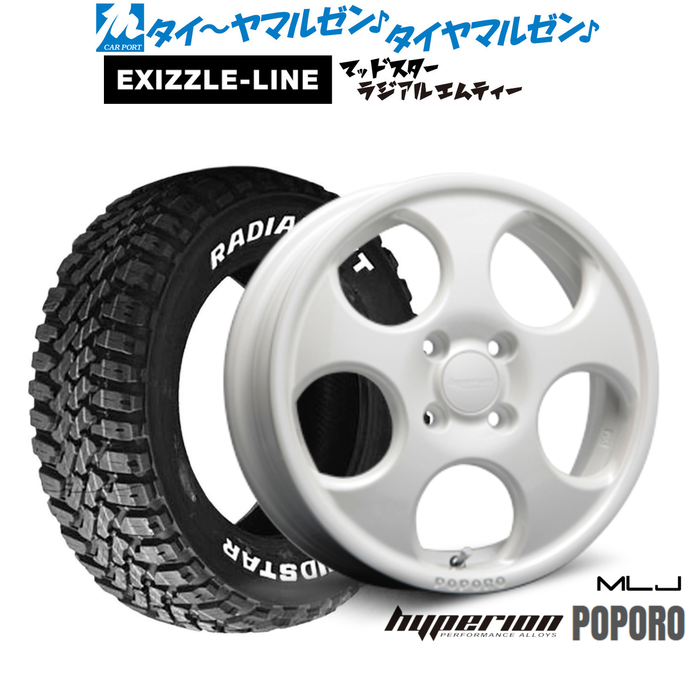 [18日]割引クーポン配布 新品 サマータイヤ ホイール4本セット MLJ ハイペリオン ポポロ 14インチ 4.5J エクシズルライン MUDSTAR マッドスター RADIAL(ラジアル) M/T 165/65R14
