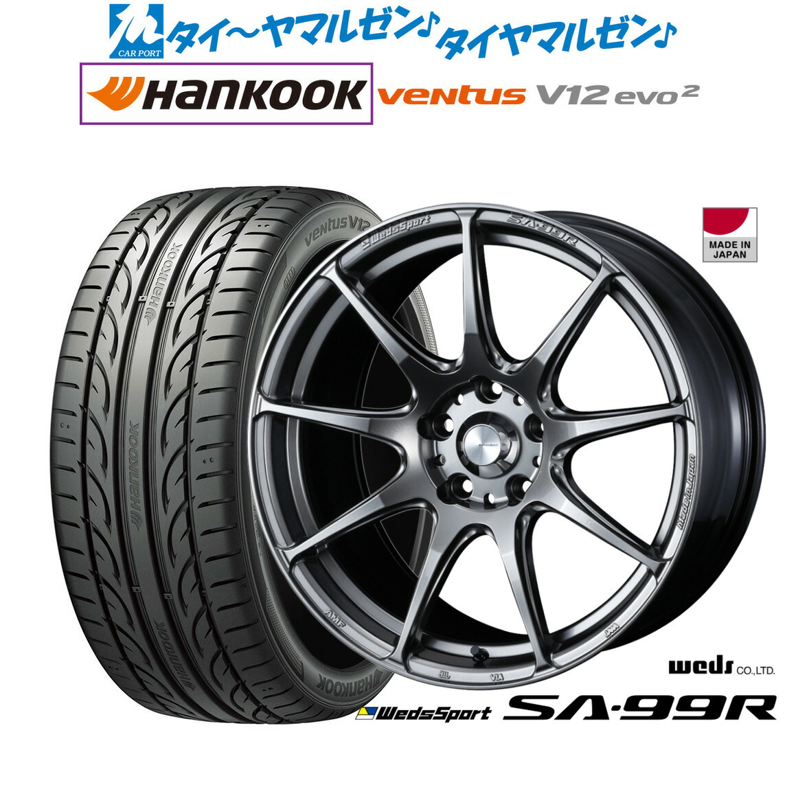 [マラソン期間]割引クーポン配布新品 サマータイヤ ホイール4本セットウェッズ ウェッズスポーツ SA-99R17インチ 7.0Jハンコック VENTUS V12evo2 (K120)215/40R17｜カーポートマルゼン 店