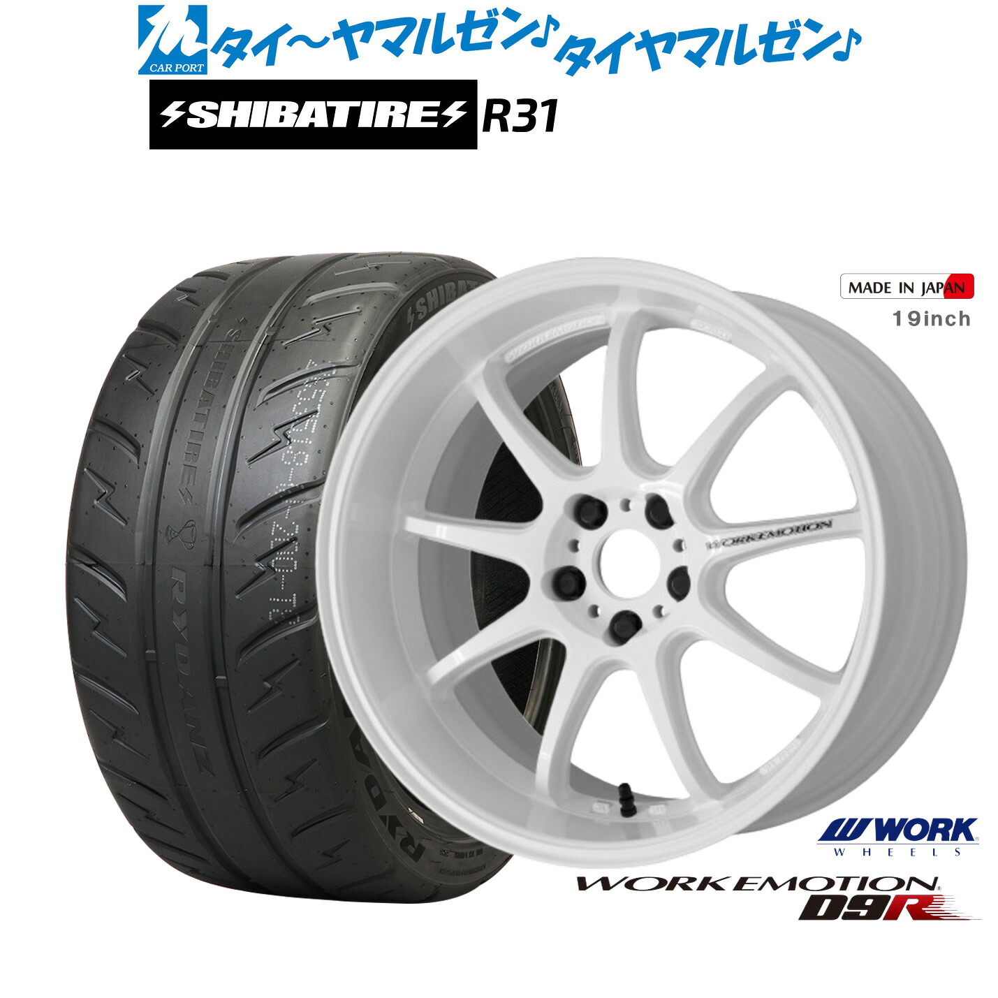 [18日]割引クーポン配布 新品 サマータイヤ ホイール4本セット ワーク エモーション D9R 17インチ 7.0J SHIBATIRE シバタイヤ 280R (R31) 225/45R17