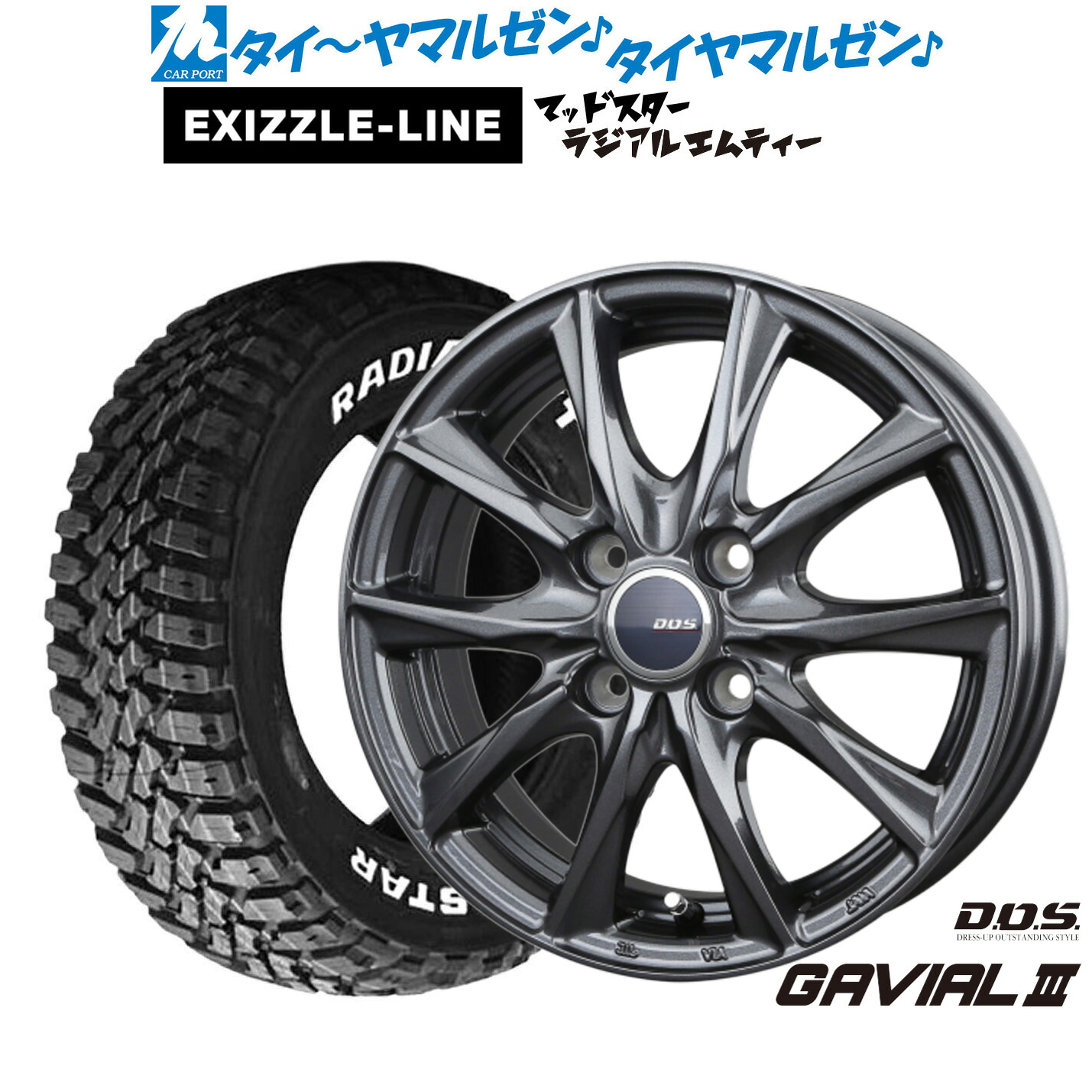 [マラソン期間]割引クーポン配布新品 サマータイヤ ホイール4本セットBADX D,O,S(DOS) ガビアルIII14インチ 5.0Jエクシズルライン MUDSTAR マッドスター RADIAL(ラジアル) M/T165/65R14｜カーポートマルゼン 店