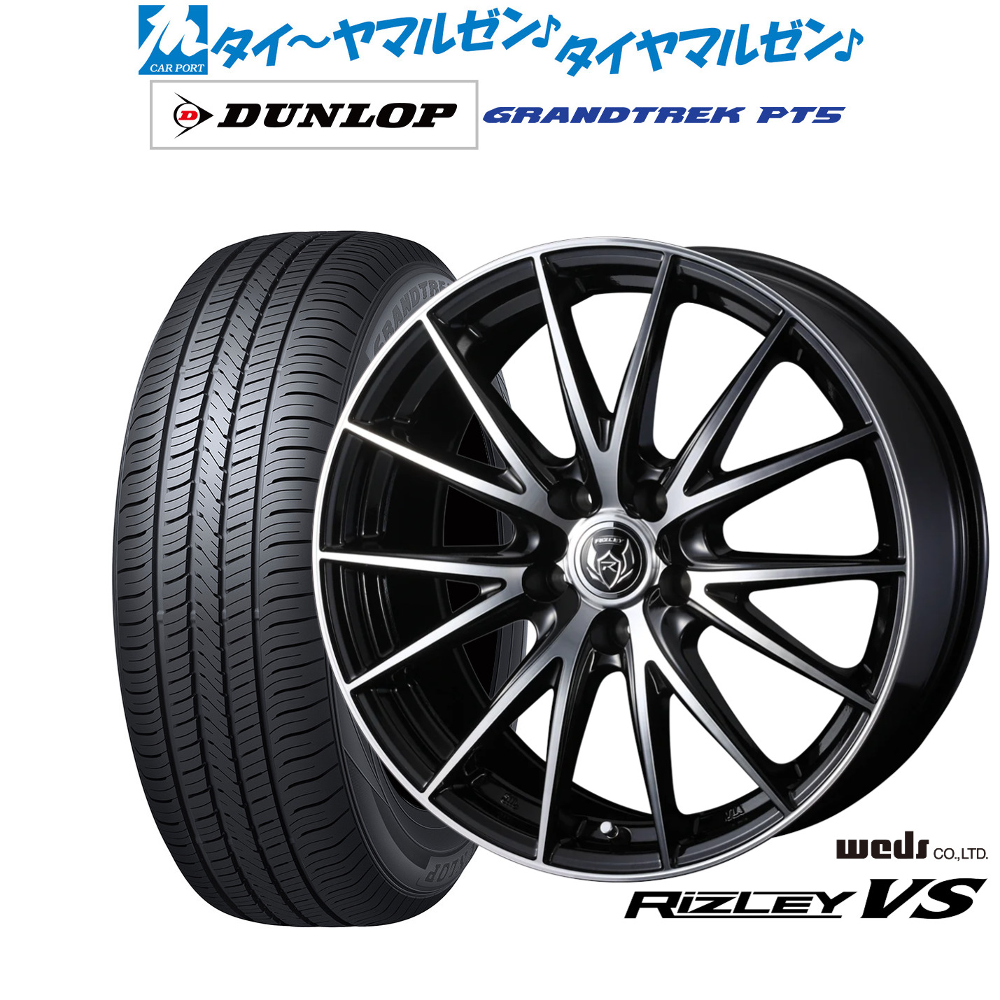 新品 サマータイヤ ホイール4本セットウェッズ ライツレー VS18インチ 7.5Jダンロップ GRANDTREK グラントレック PT5235/60R18|カーポートマルゼン 店
