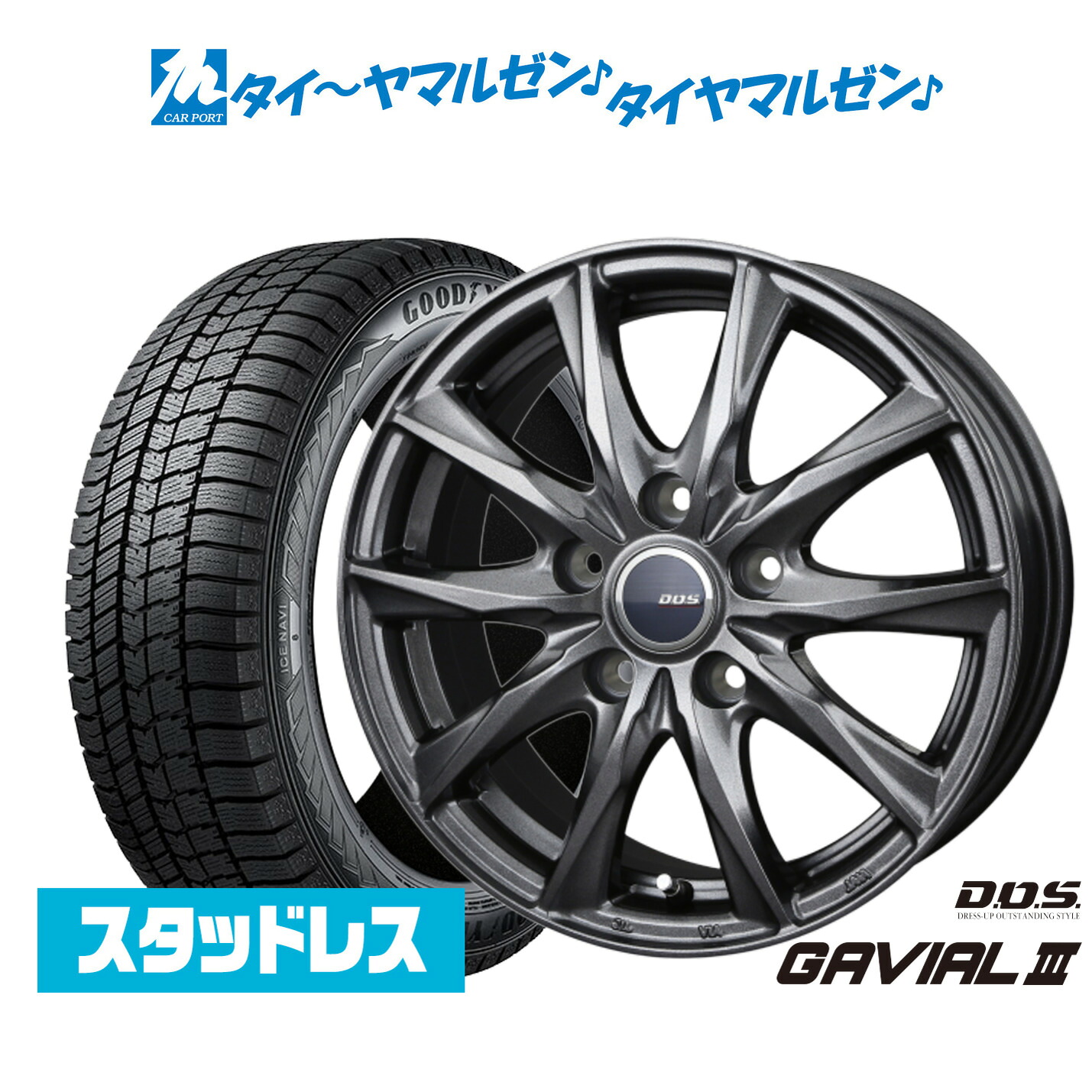 [マラソン期間]割引クーポン配布 【2025年製】新品 スタッドレスタイヤ ホイール4本セット BADX D,O,S(DOS) ガビアルIII 17インチ 7.0J グッドイヤー ICE NAVI アイスナビ 8 日本製 215/50R17