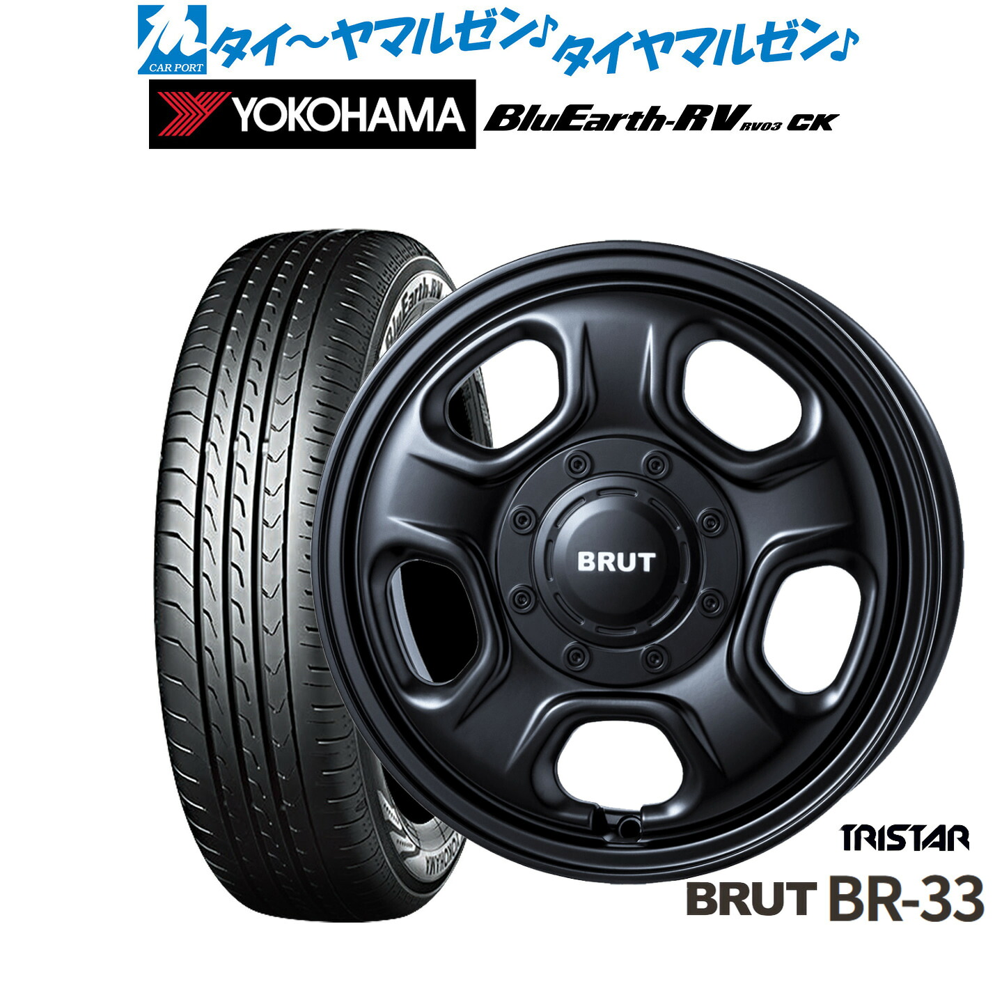 新品 サマータイヤ ホイール4本セット トライスター BRUT BR-33 14インチ 4.5J ヨコハマ BluEarth ブルーアース RV03CK(RV-03CK) 165/65R14