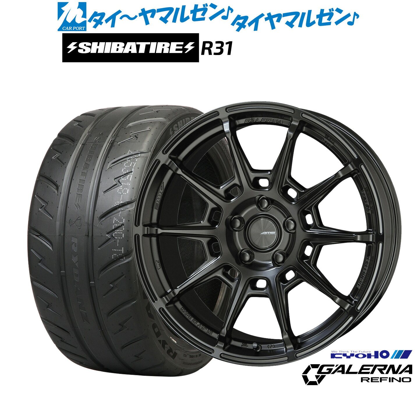 [マラソン期間]割引クーポン配布新品 サマータイヤ ホイール4本セットKYOHO AME ガレルナ レフィーノ18インチ 8.0JSHIBATIRE シバタイヤ 200R (R31)225/40R18｜カーポートマルゼン 店