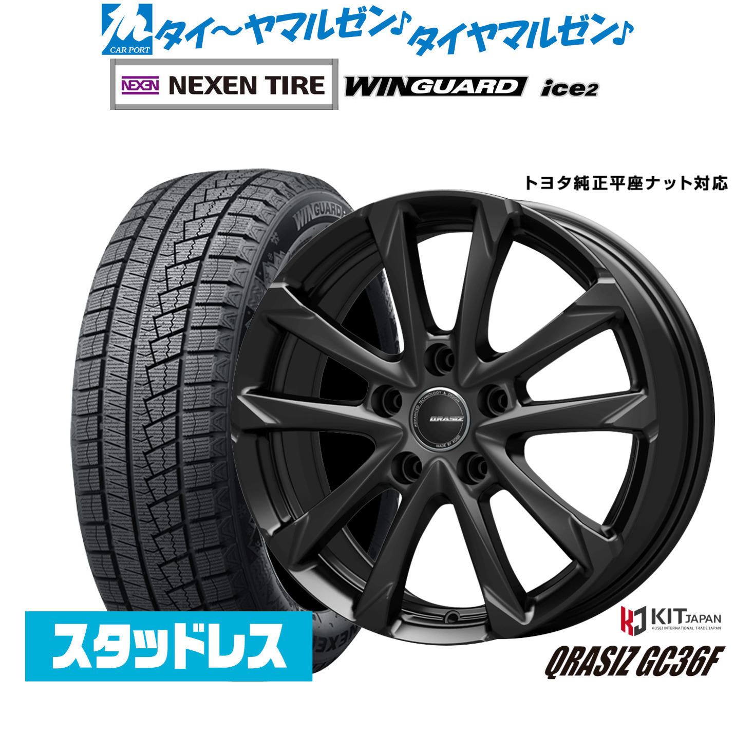 [マラソン期間]割引クーポン配布新品スタッドレスタイヤ ホイール4本セットコーセイ クレイシズ GC36F17インチ 6.5JNEXEN ネクセン WINGUARD ウインガード ice 2225/65R17｜カーポートマルゼン 店
