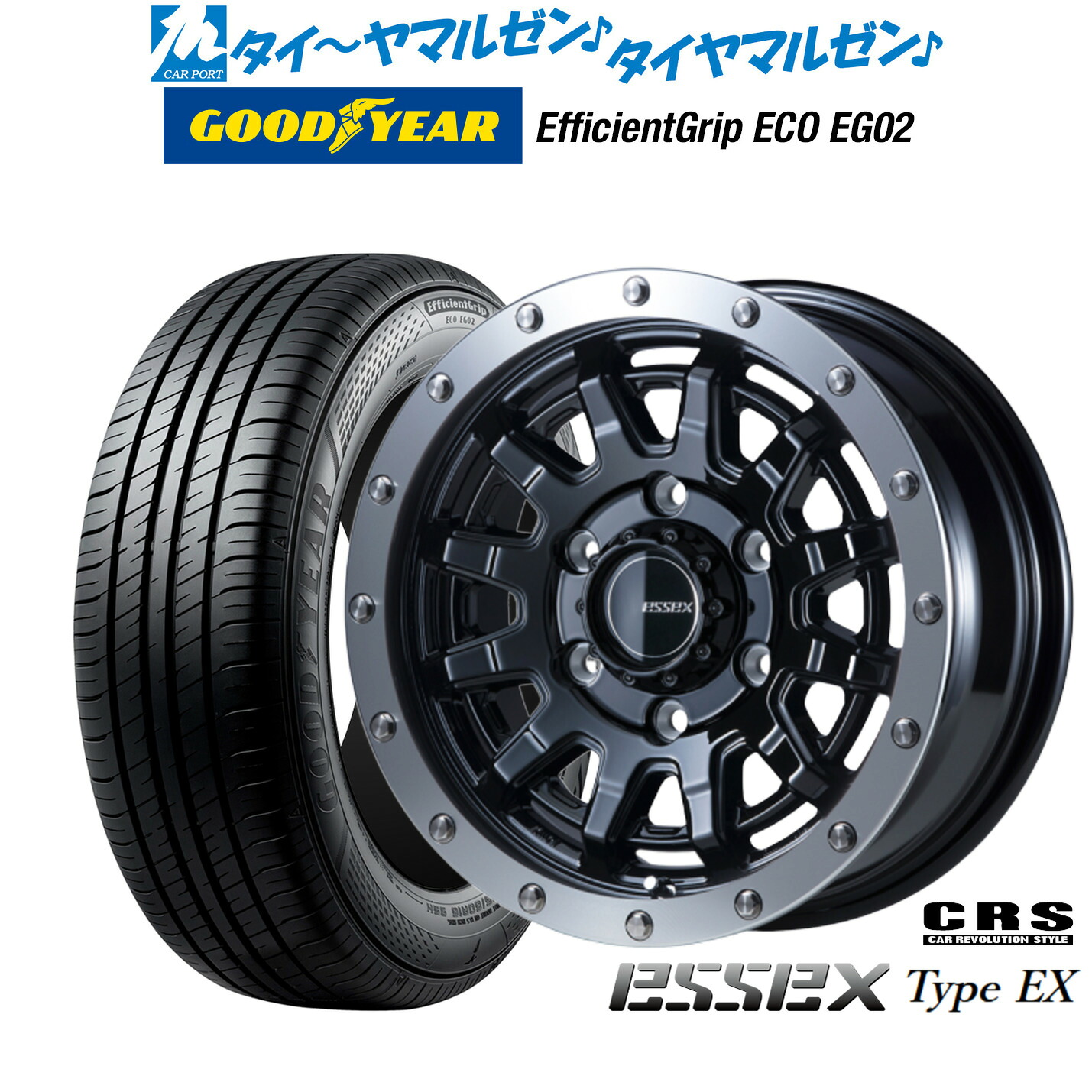 新品 サマータイヤ ホイール4本セットCRS ESSEX エセックス EX-1616インチ 6.5Jグッドイヤー エフィシエント グリップ エコ EG02215/65R16｜カーポートマルゼン 店