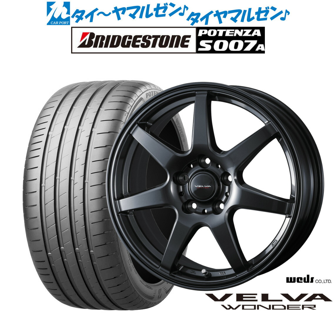 新品 サマータイヤ ホイール4本セット ウェッズ ヴェルヴァ ワンダー 17インチ 7.5J ブリヂストン POTENZA ポテンザ S007A 225/45R17