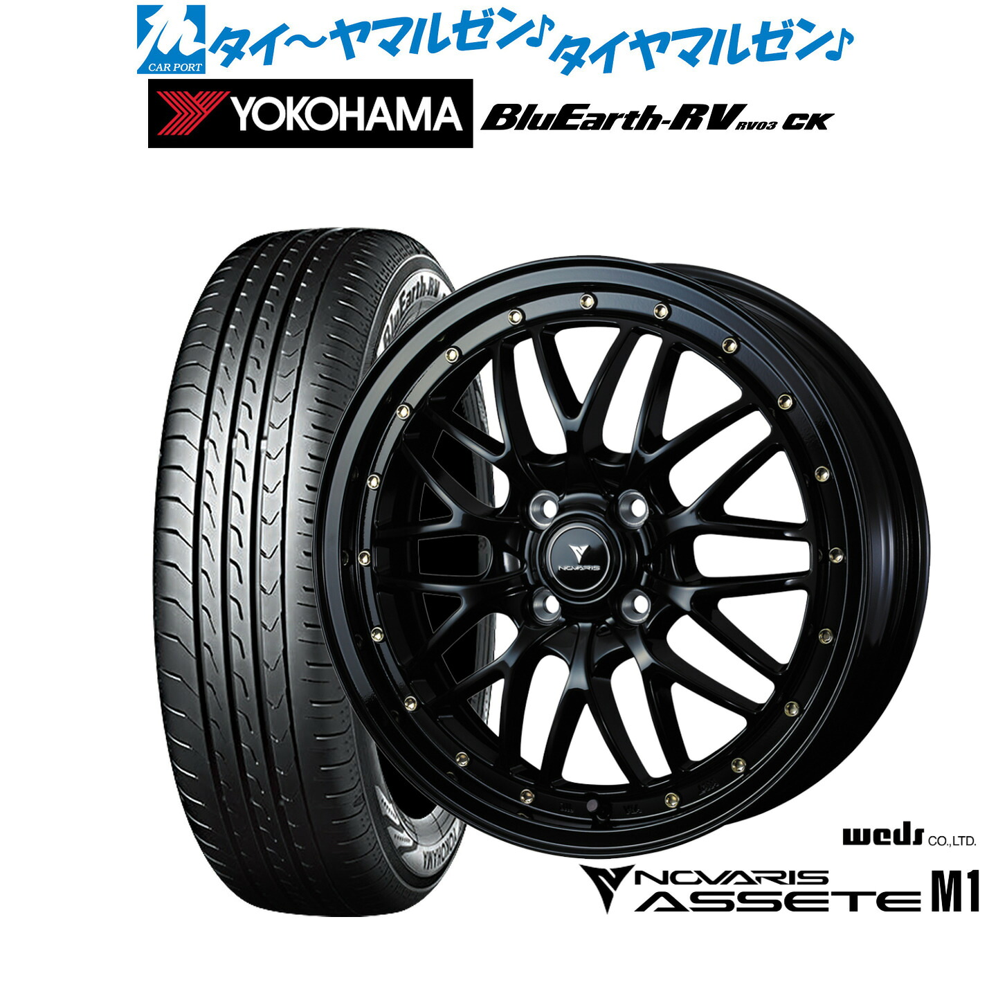 新品 サマータイヤ ホイール4本セット ウェッズ ノヴァリス アセット M1 15インチ 4.5J ヨコハマ BluEarth ブルーアース RV03CK(RV-03CK) 165/60R15