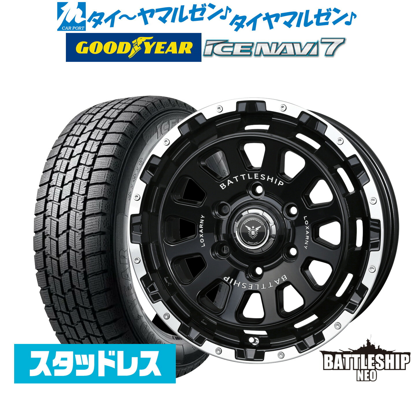 [ﾏﾗｿﾝ期間]P最大42倍&ｸｰﾎﾟﾝ配布 【2025年製】新品 スタッドレスタイヤ ホイール4本セット BADX ロクサーニ バトルシップ NEO(ネオ) 17インチ 6.5J グッドイヤー ICE NAVI アイスナビ 7 日本製 215/60R17