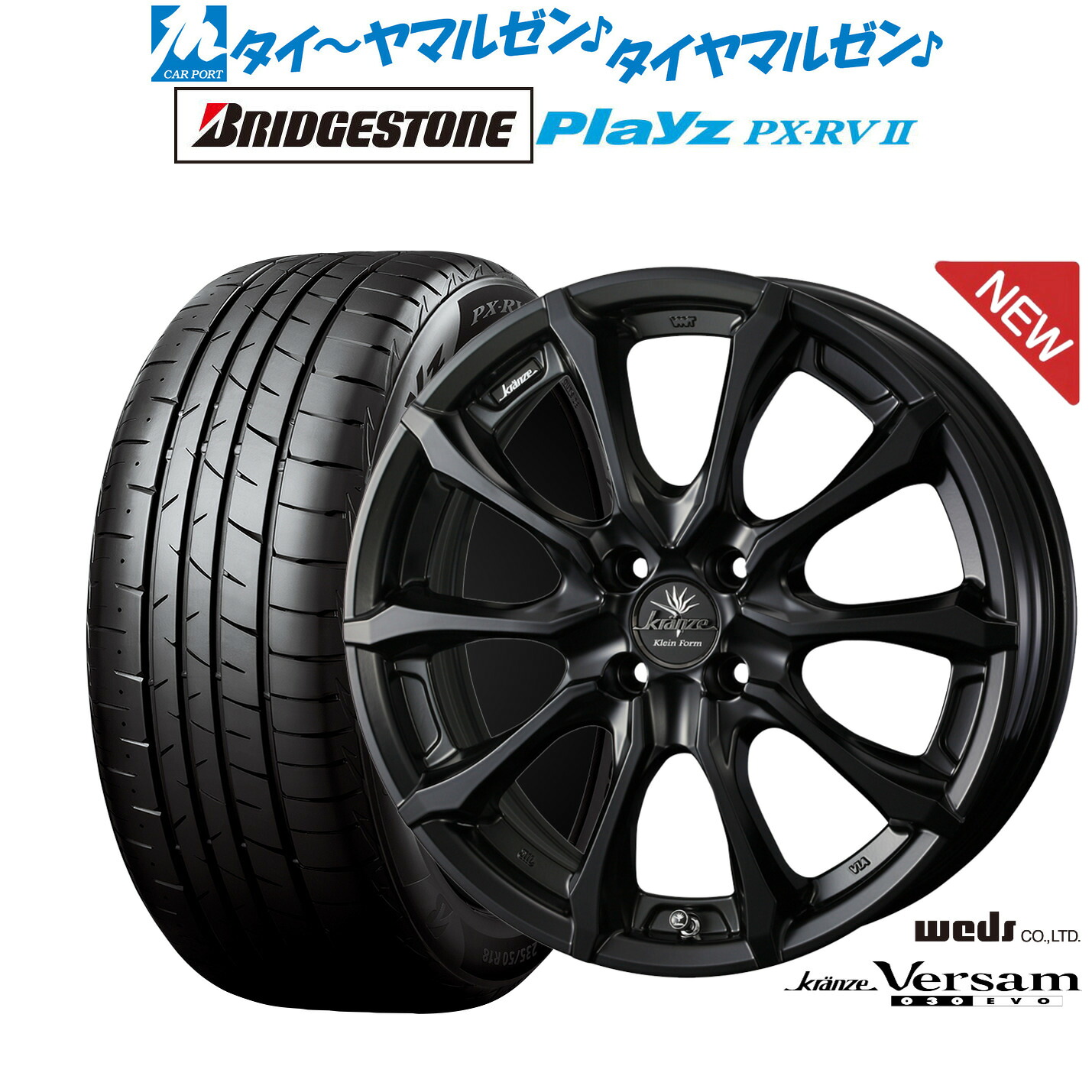 新品 サマータイヤ ホイール4本セットウェッズ クレンツェ ヴェルサム 030EVO17インチ 6.5Jブリヂストン PLAYZ プレイズ PX-RVII205/50R17｜カーポートマルゼン 店 136,150円
